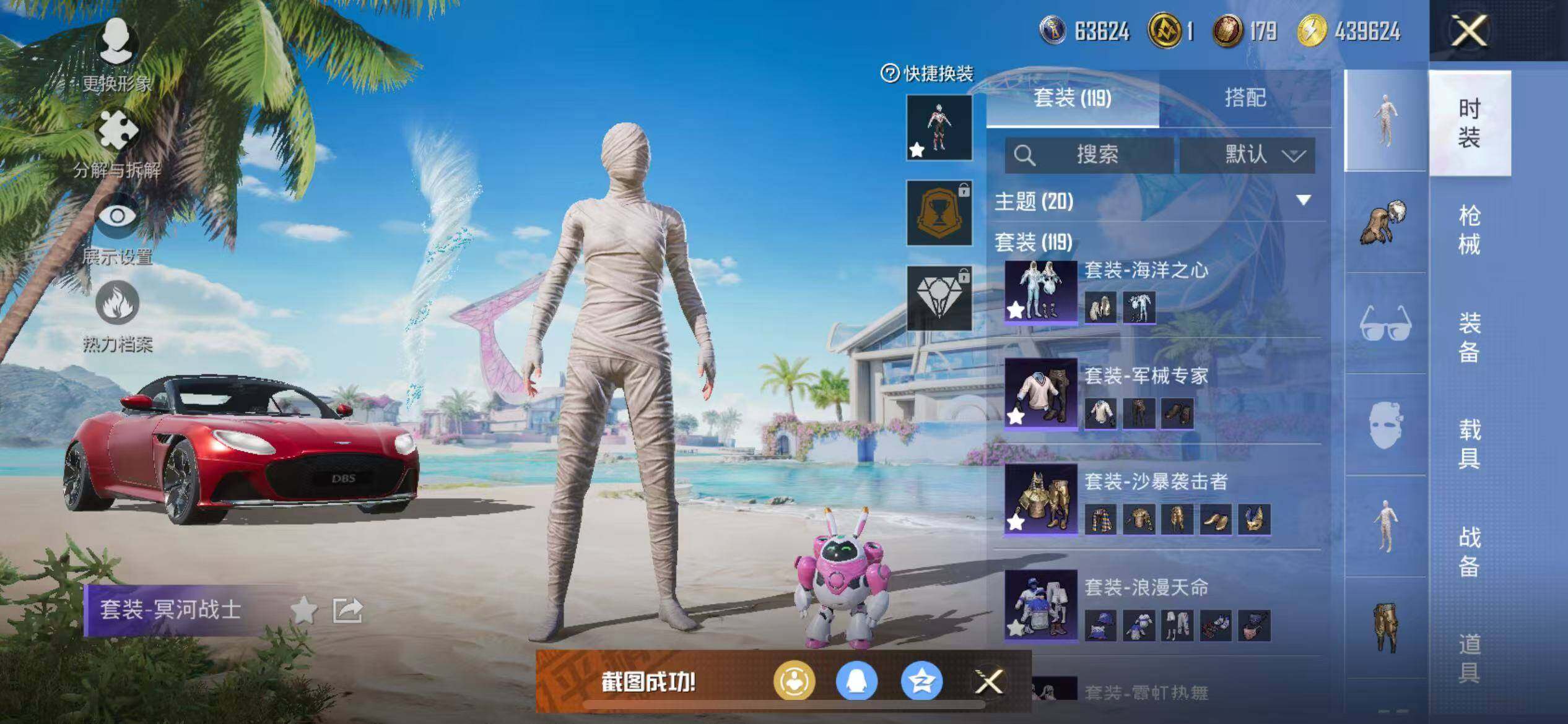 HPCMW3426821和平精英账号详情图21 HPCMW3426821和平精英账号详情图21