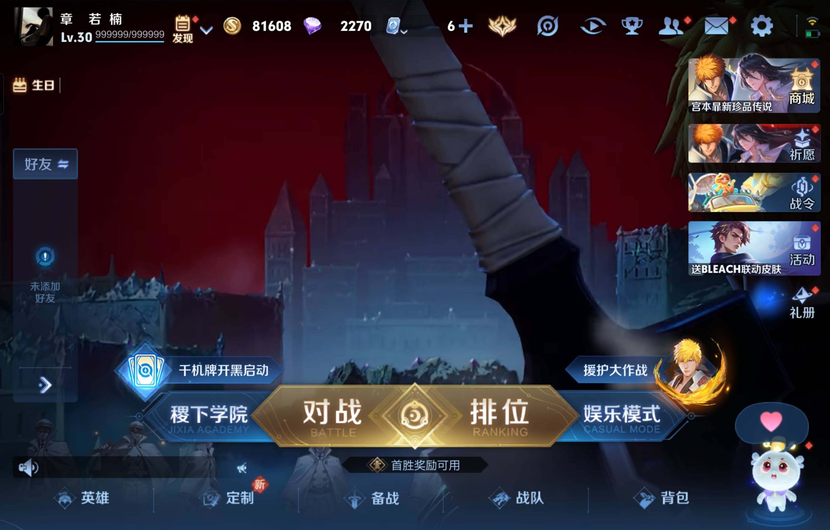 WZCMW4141566王者荣耀账号详情图11