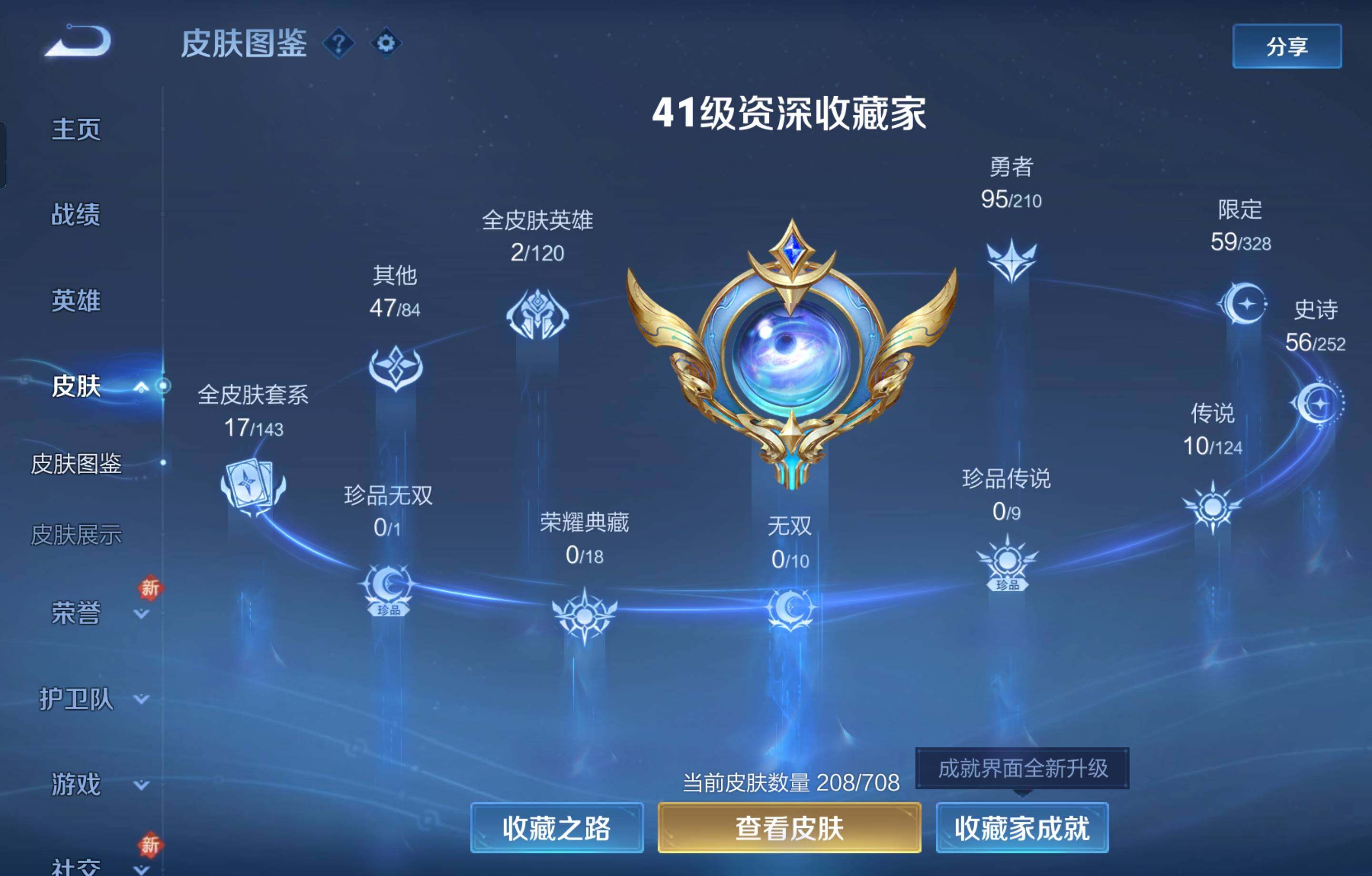 WZCMW4141566王者荣耀账号详情图2