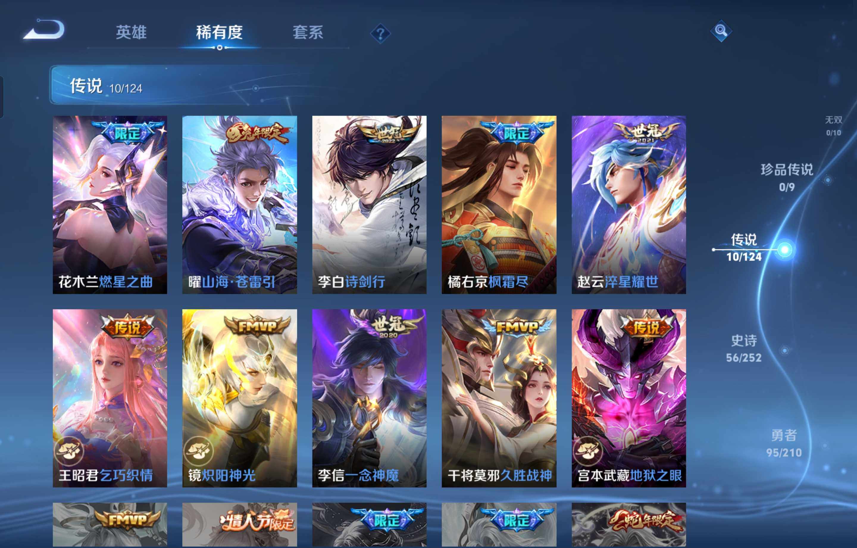 WZCMW4141566王者荣耀账号详情图3