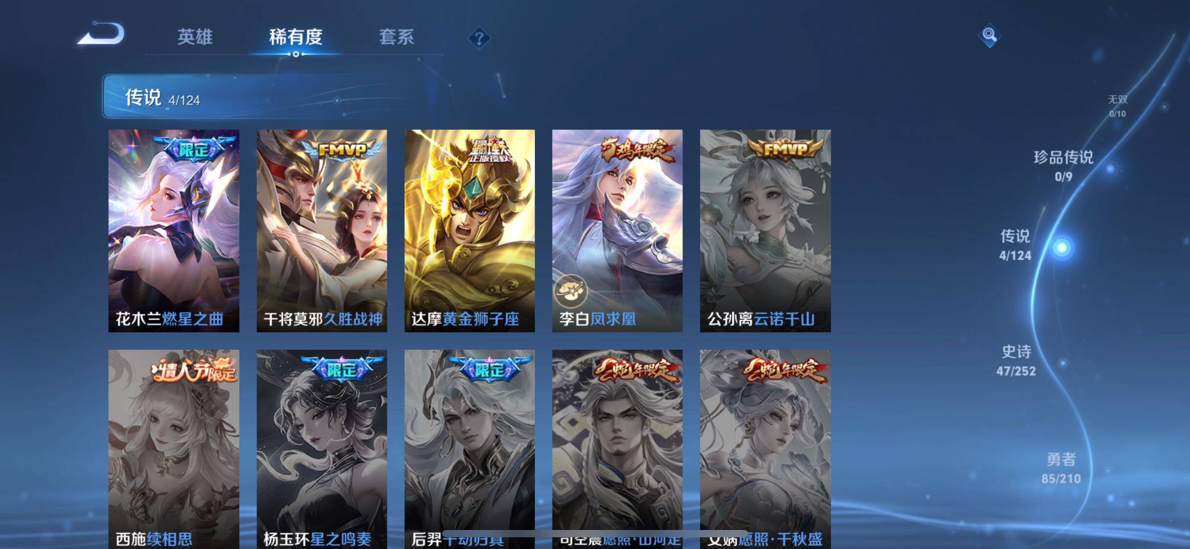 WZJZ3182721王者荣耀账号详情图7 WZJZ3182721王者荣耀账号详情图7