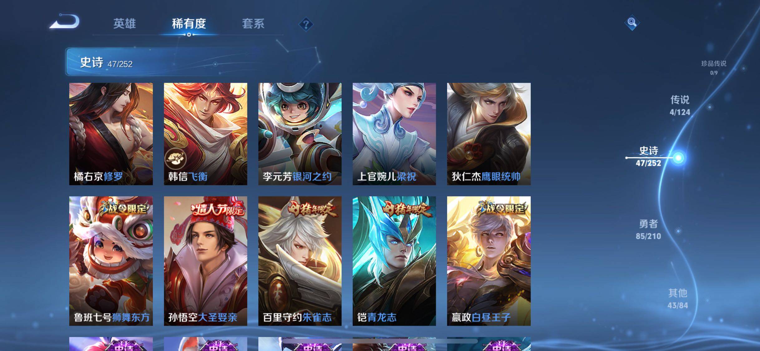 WZJZ3182721王者荣耀账号详情图9 WZJZ3182721王者荣耀账号详情图9