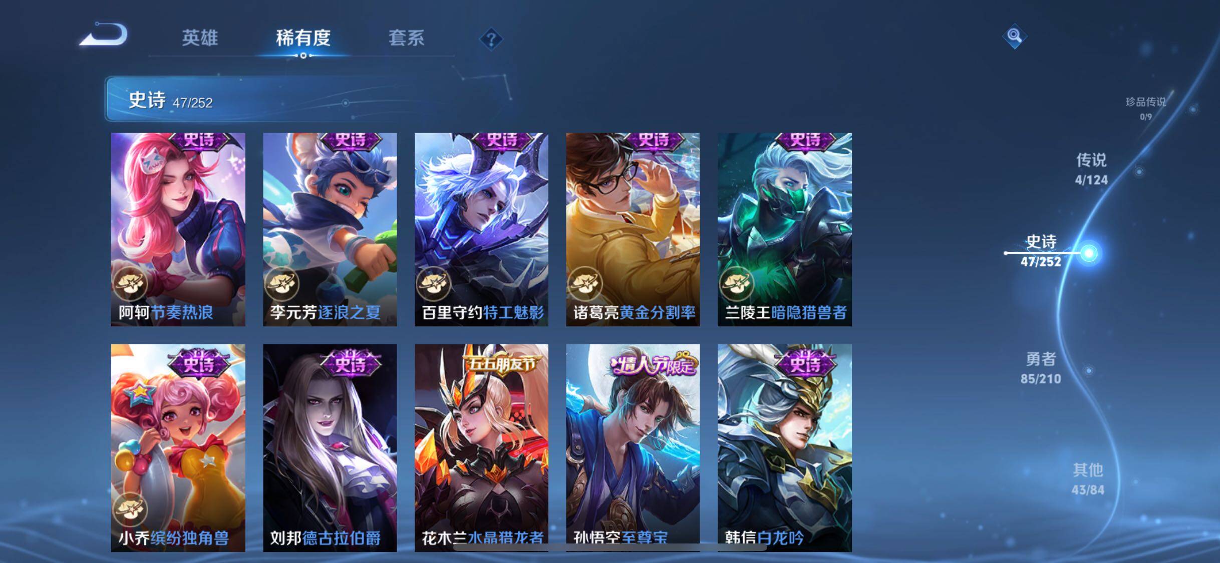 WZJZ3182721王者荣耀账号详情图8 WZJZ3182721王者荣耀账号详情图8