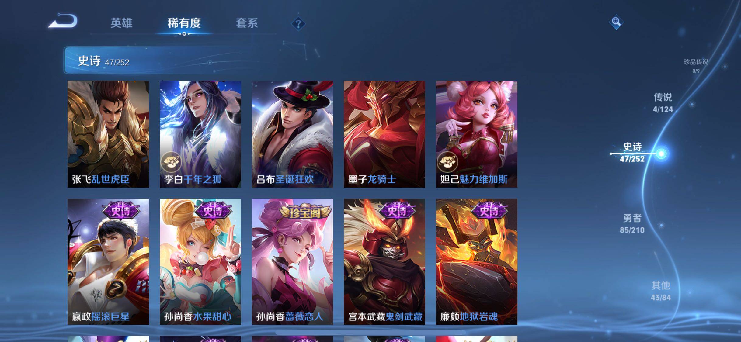 WZJZ3182721王者荣耀账号详情图11 WZJZ3182721王者荣耀账号详情图11