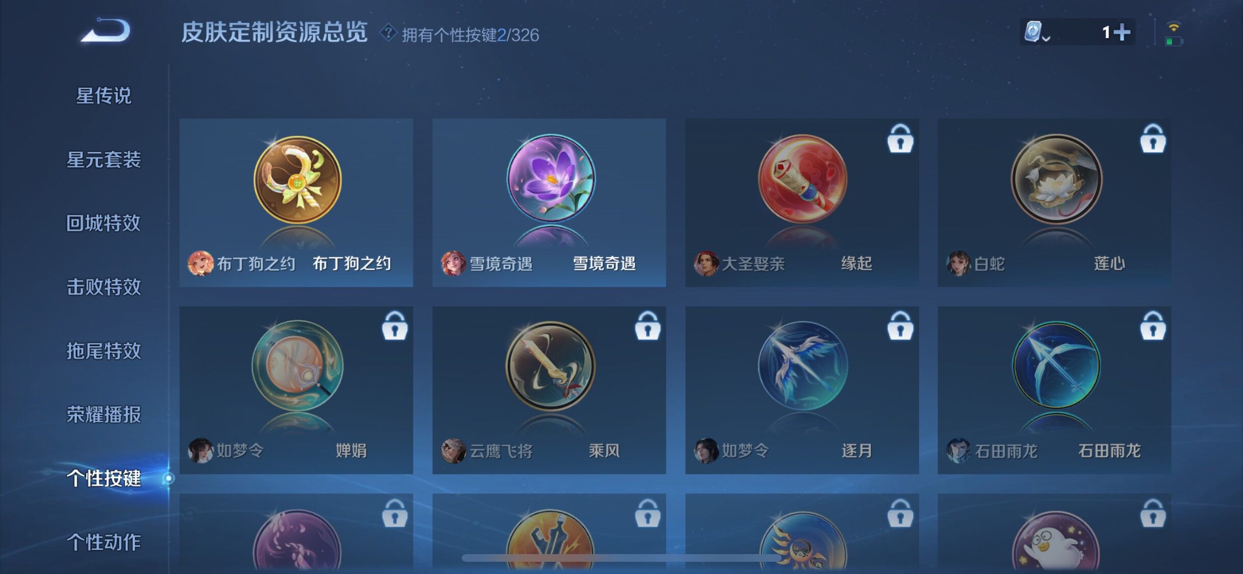 WZJZ3182721王者荣耀账号详情图13 WZJZ3182721王者荣耀账号详情图13