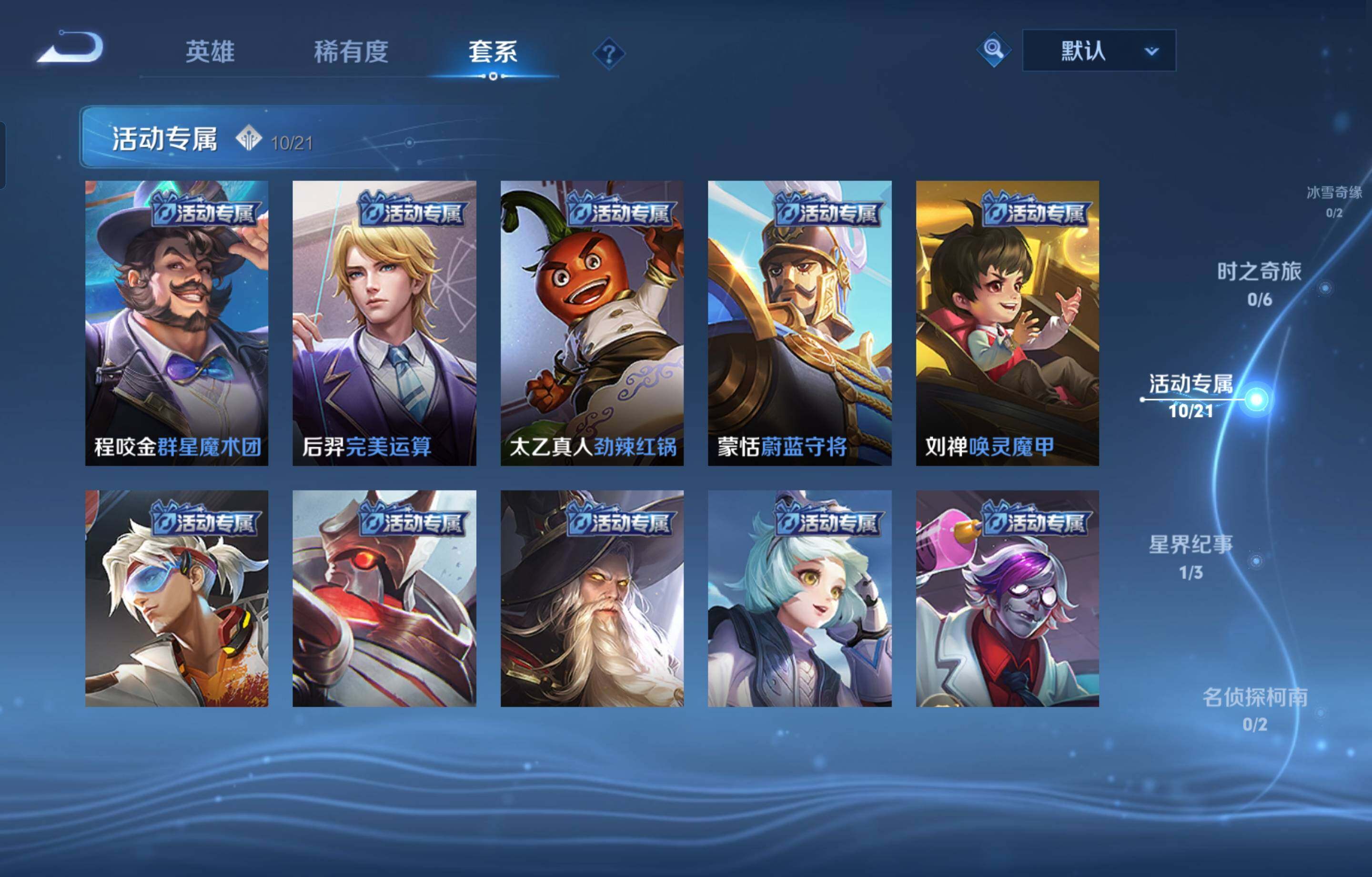 WZCMW4141566王者荣耀账号详情图9