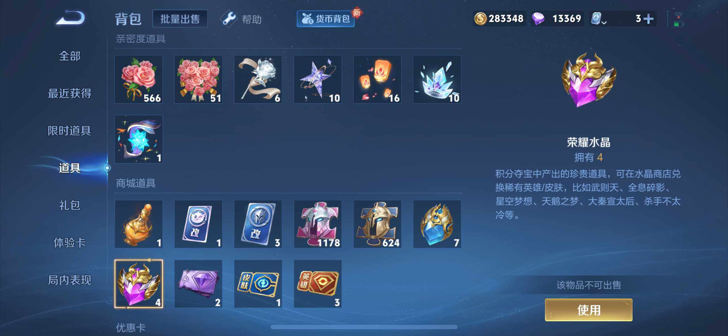 WZYXS3202638王者荣耀账号详情图21 WZYXS3202638王者荣耀账号详情图21