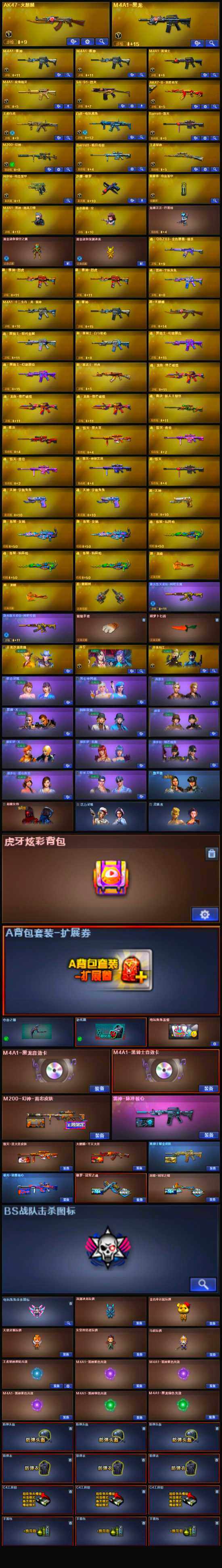 CFLX317220穿越火线账号详情图4 CFLX317220穿越火线账号详情图4