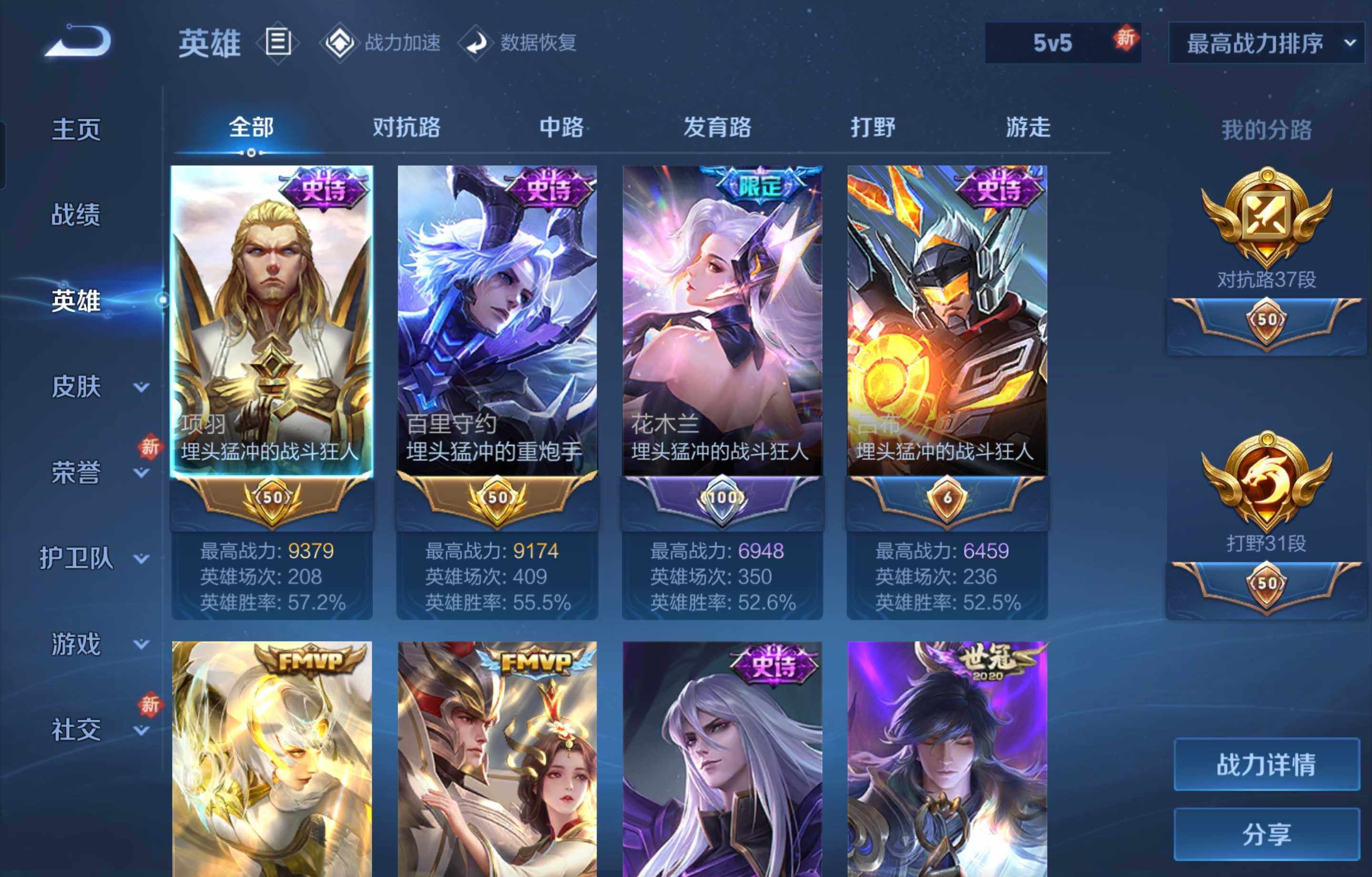 WZCMW4141566王者荣耀账号详情图13