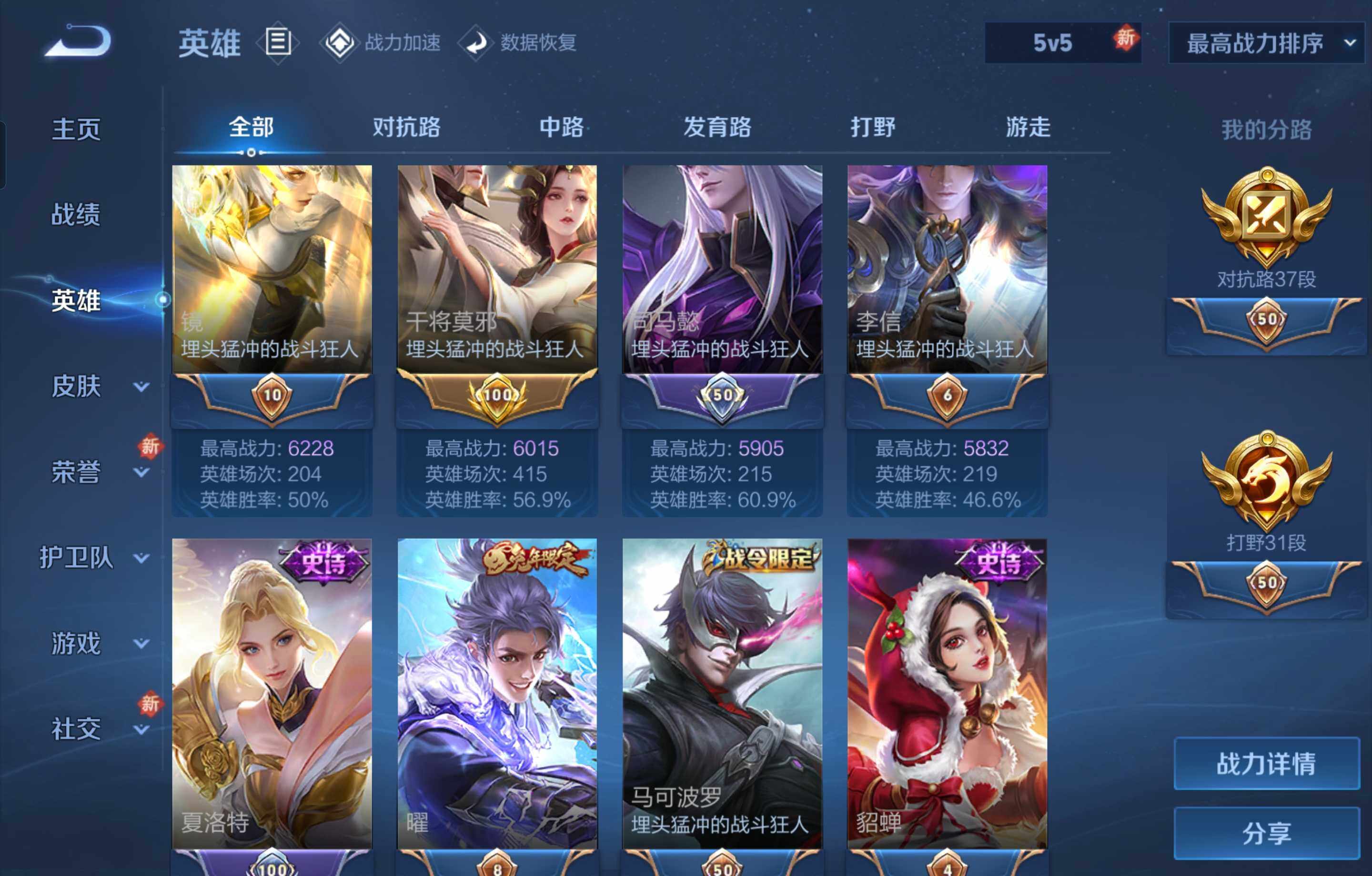 WZCMW4141566王者荣耀账号详情图14