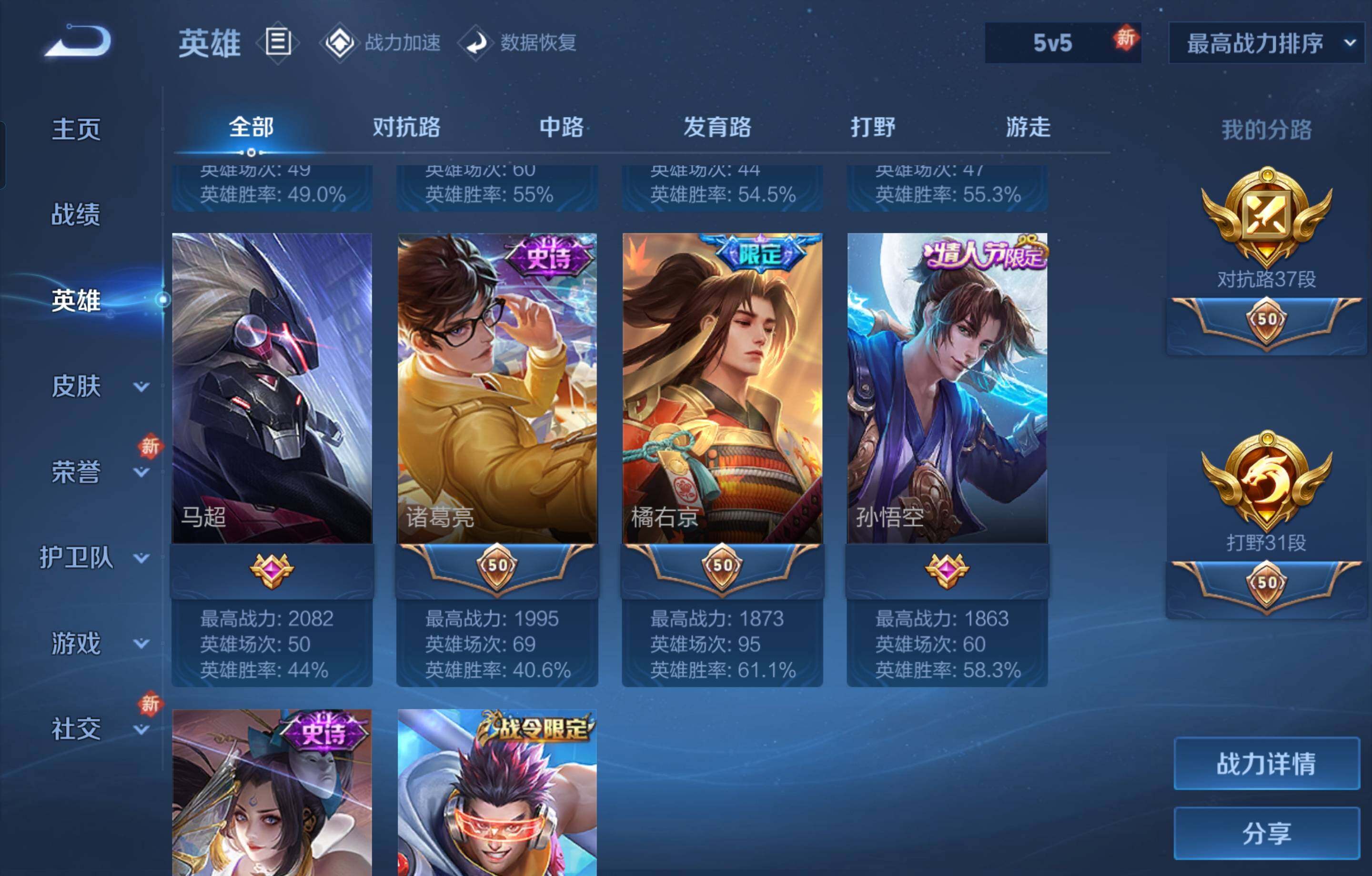 WZCMW4141566王者荣耀账号详情图15