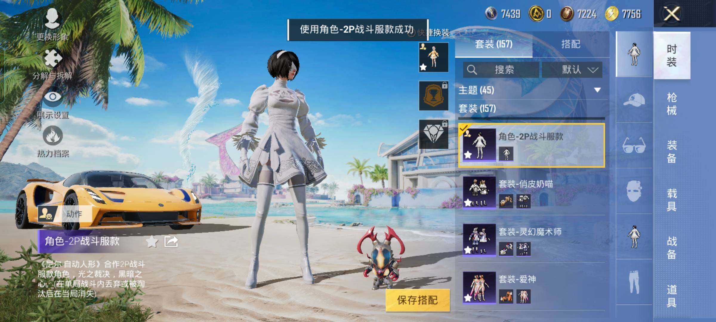 HPYXS3286885和平精英账号详情图5 HPYXS3286885和平精英账号详情图5