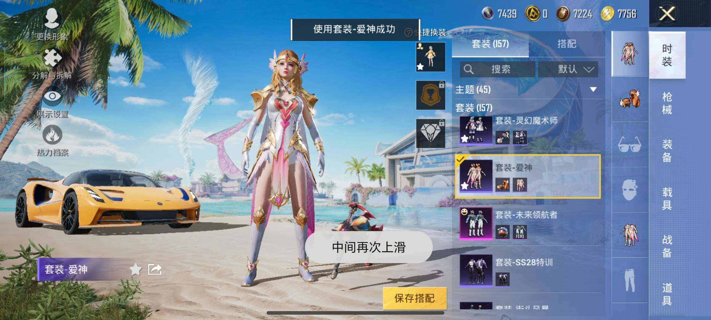 HPYXS3286885和平精英账号详情图6 HPYXS3286885和平精英账号详情图6