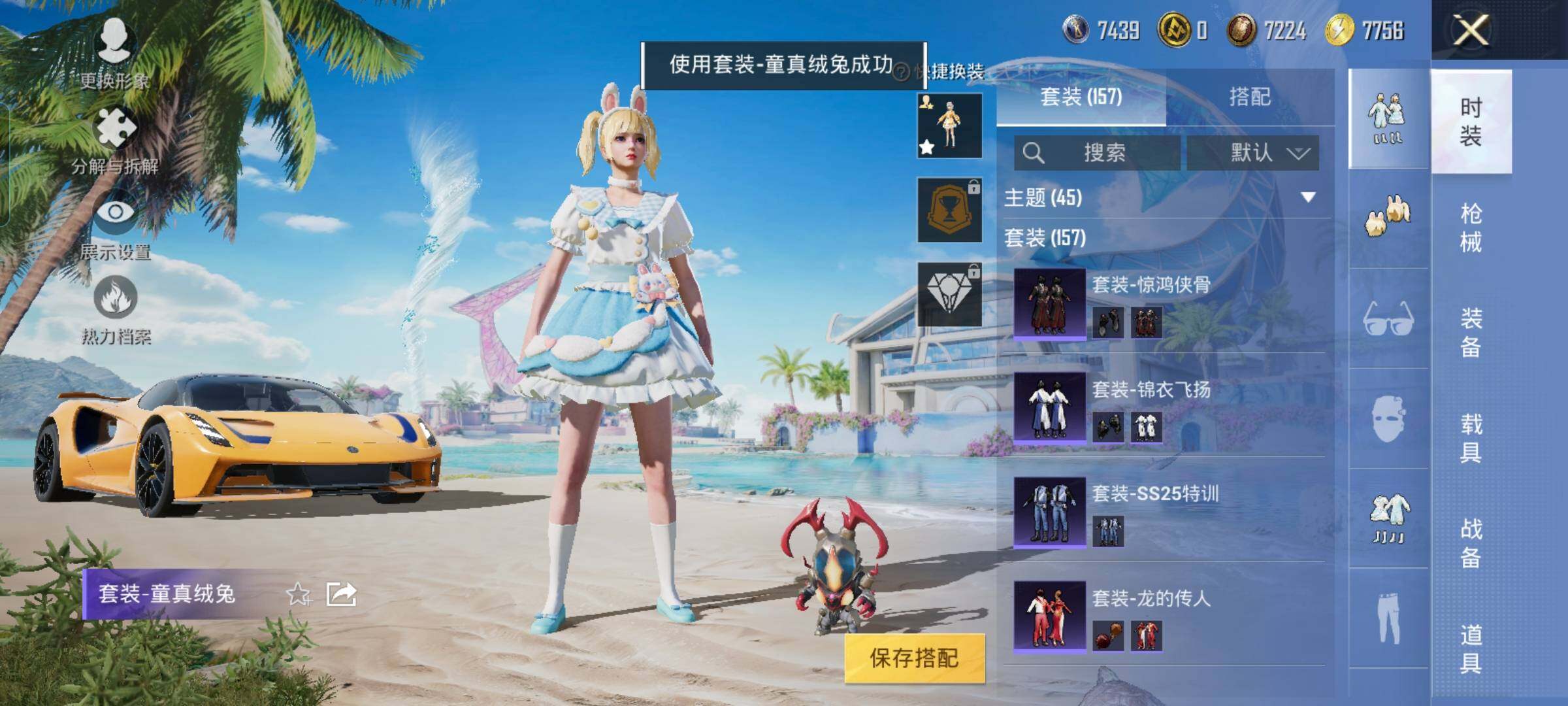 HPYXS3286885和平精英账号详情图7 HPYXS3286885和平精英账号详情图7