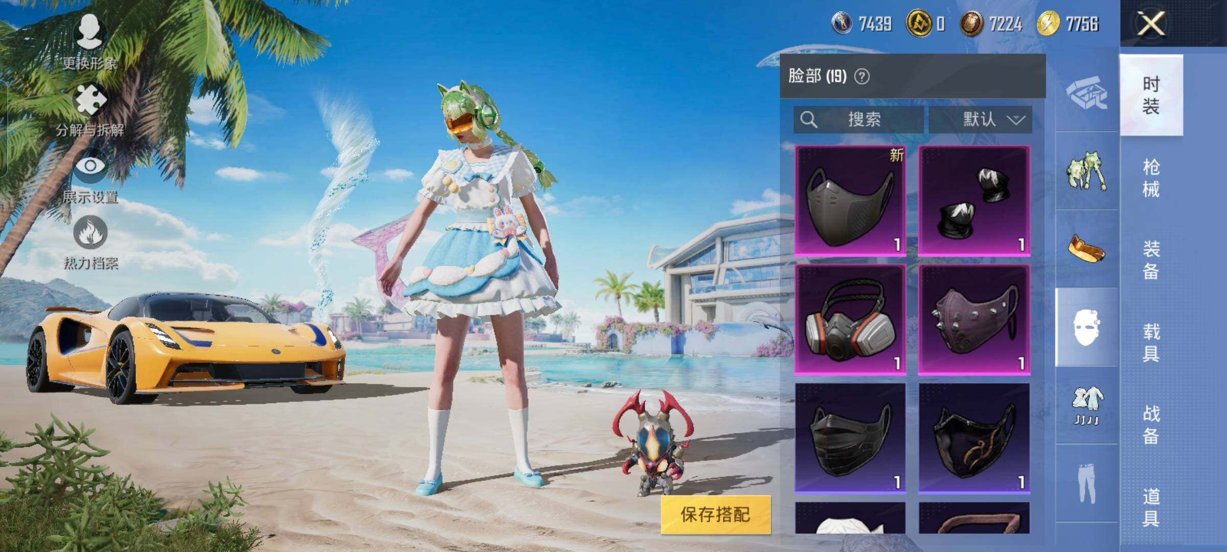 HPYXS3286885和平精英账号详情图10 HPYXS3286885和平精英账号详情图10