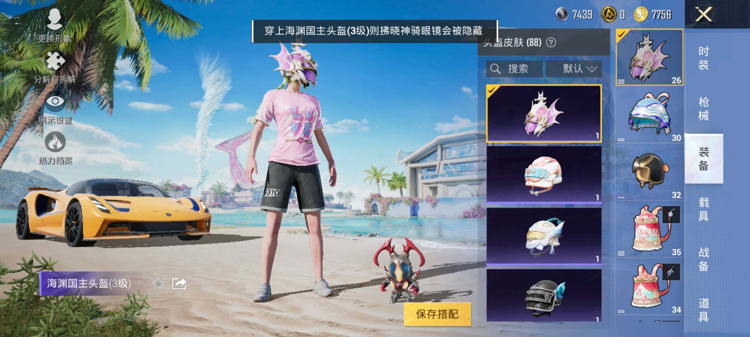 HPYXS3286885和平精英账号详情图14 HPYXS3286885和平精英账号详情图14