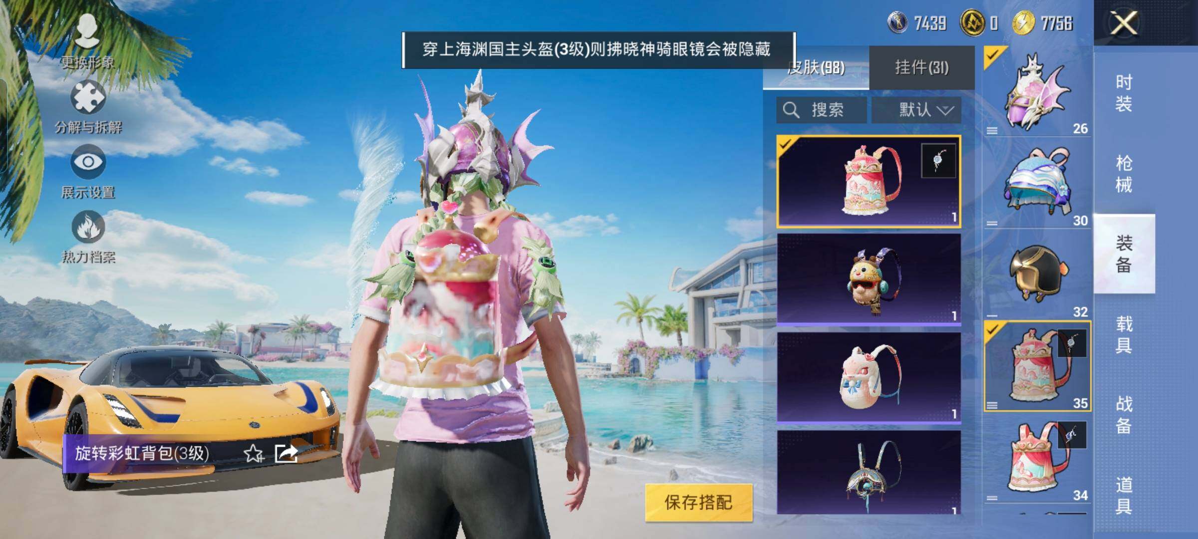 HPYXS3286885和平精英账号详情图15 HPYXS3286885和平精英账号详情图15