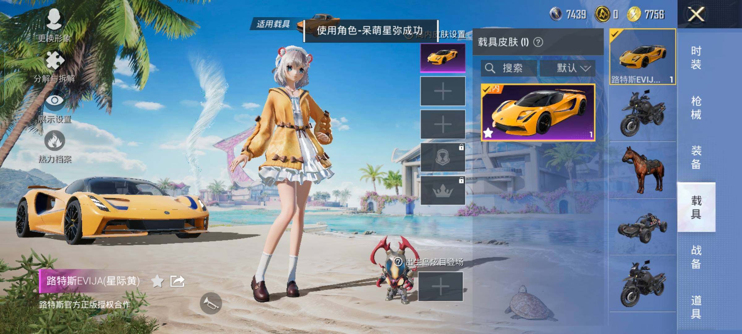 HPYXS3286885和平精英账号详情图16 HPYXS3286885和平精英账号详情图16