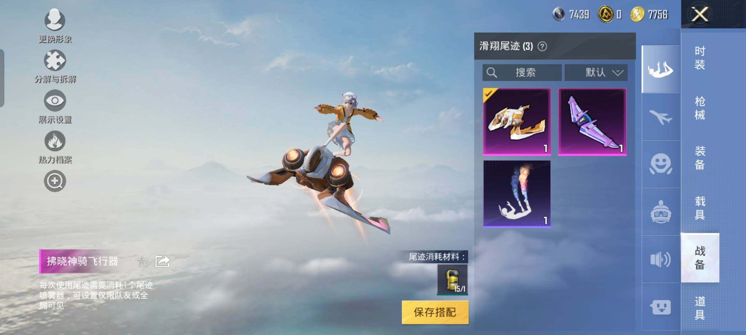 HPYXS3286885和平精英账号详情图18 HPYXS3286885和平精英账号详情图18