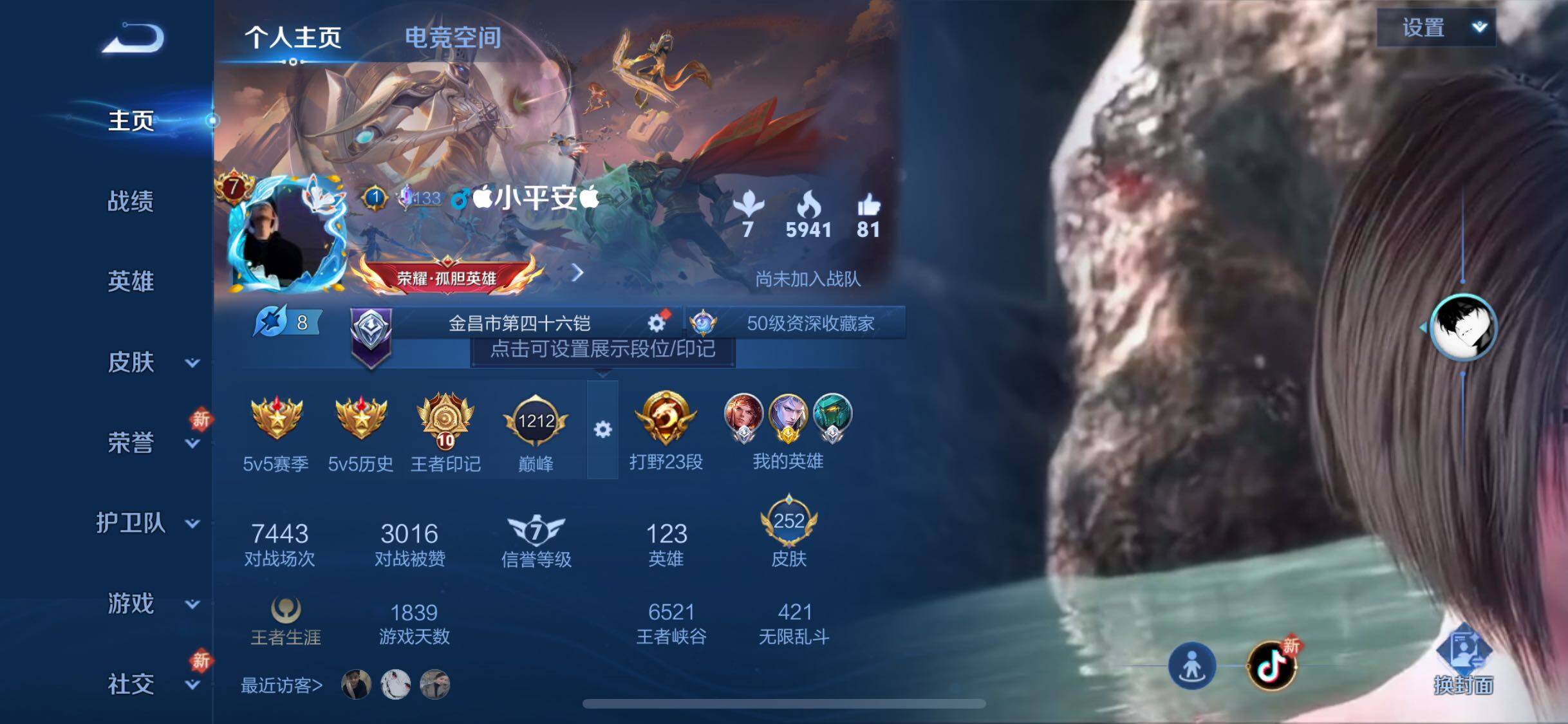 WZJZ3182723王者荣耀账号详情图5 WZJZ3182723王者荣耀账号详情图5