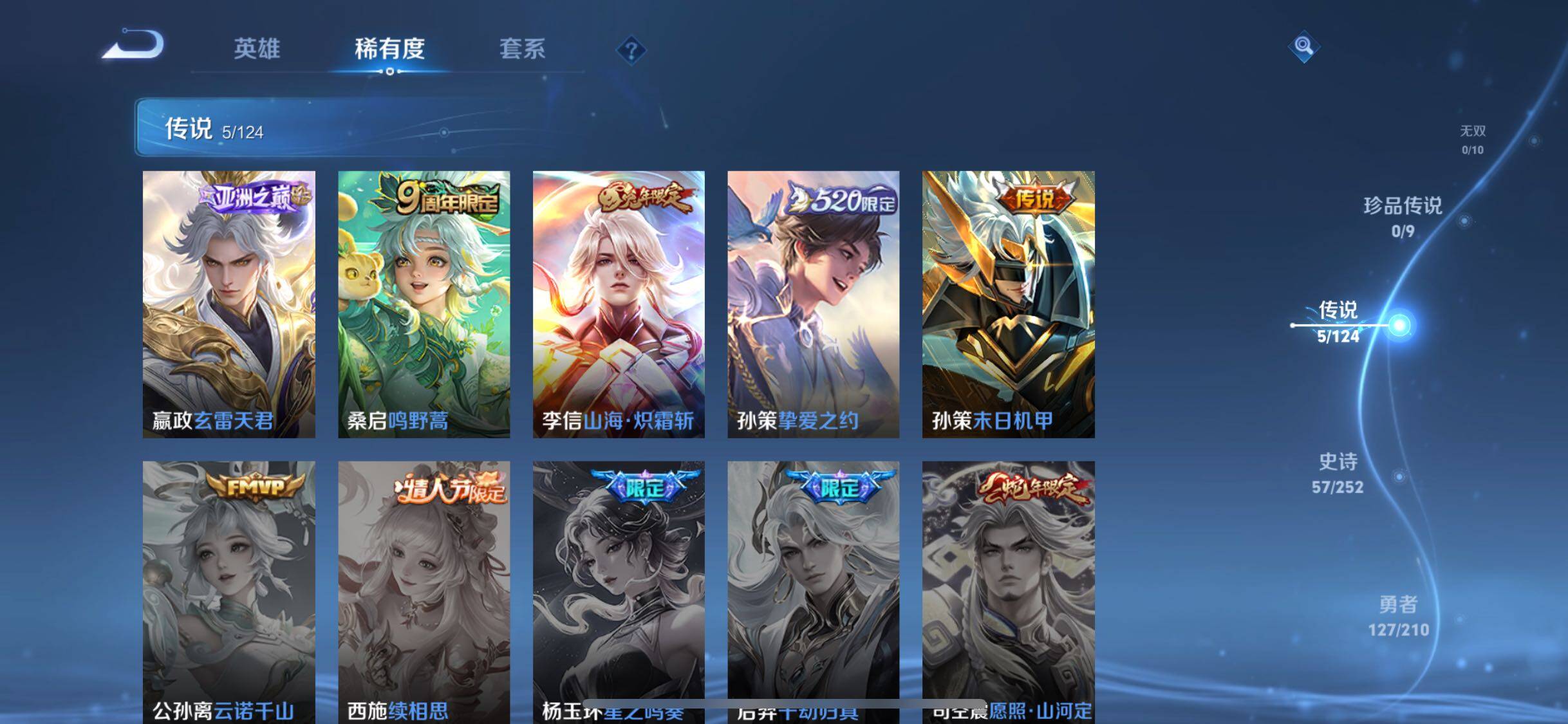 WZJZ3182723王者荣耀账号详情图7 WZJZ3182723王者荣耀账号详情图7