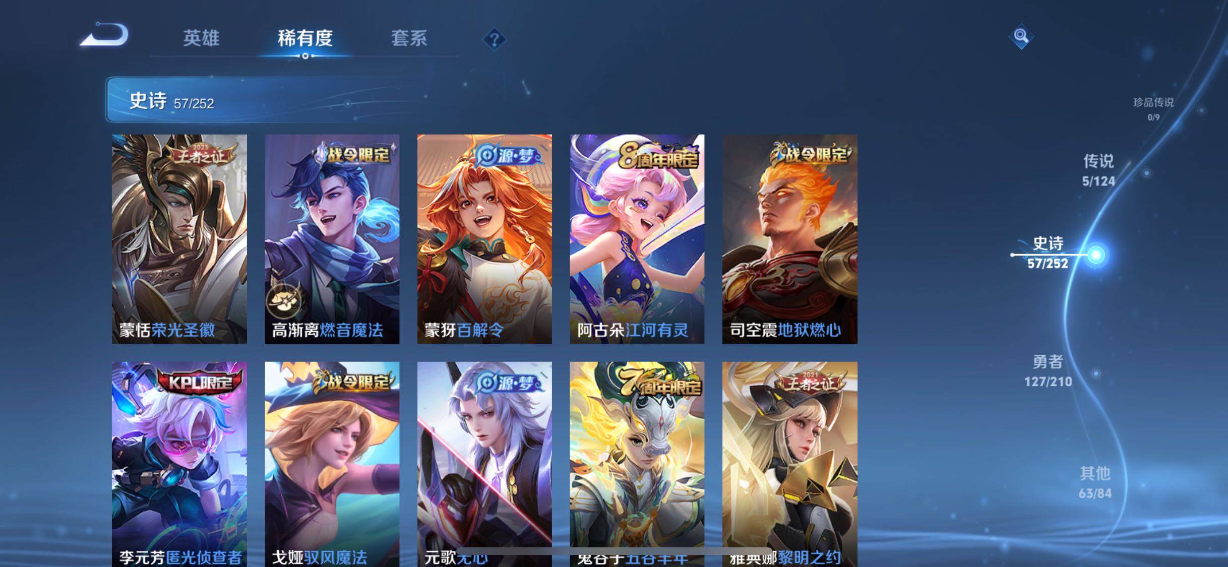 WZJZ3182723王者荣耀账号详情图9 WZJZ3182723王者荣耀账号详情图9