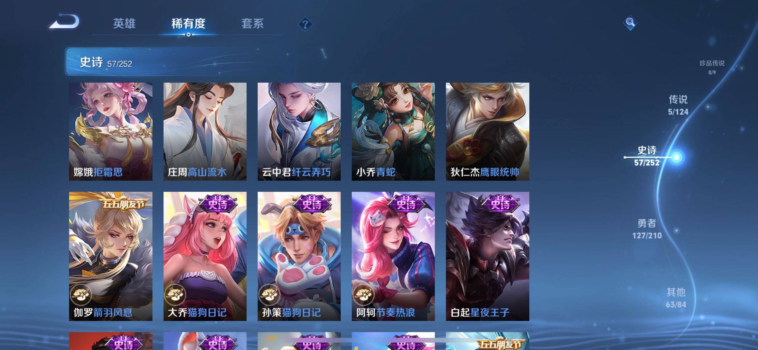 WZJZ3182723王者荣耀账号详情图10 WZJZ3182723王者荣耀账号详情图10