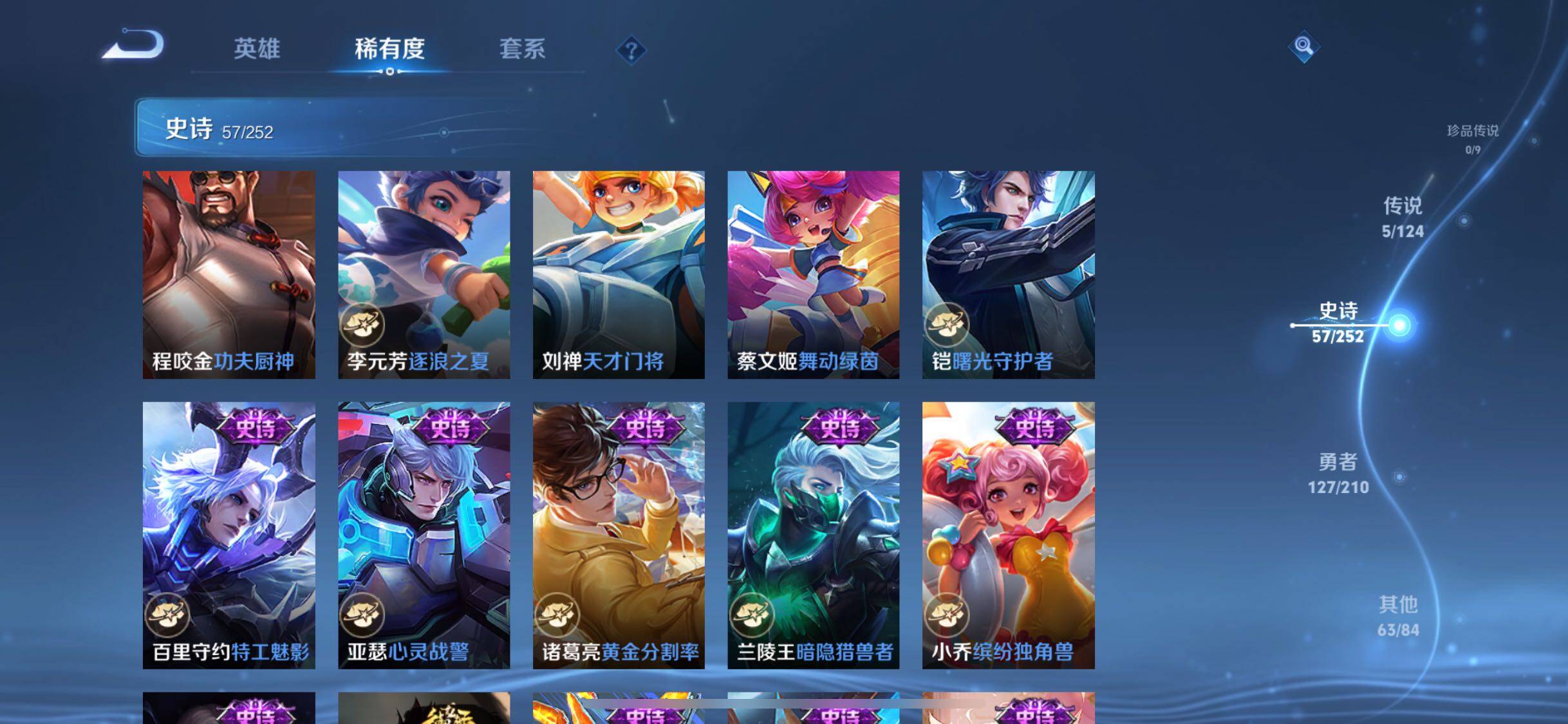 WZJZ3182723王者荣耀账号详情图11 WZJZ3182723王者荣耀账号详情图11