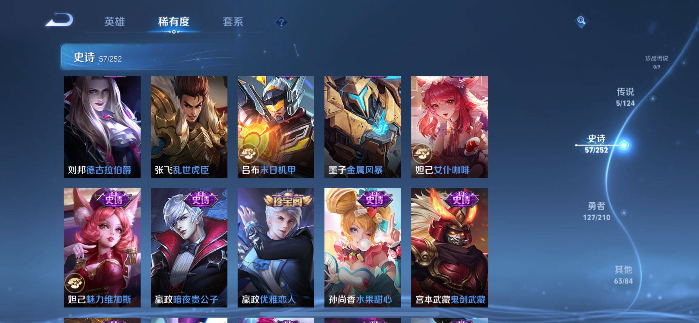 WZJZ3182723王者荣耀账号详情图12 WZJZ3182723王者荣耀账号详情图12