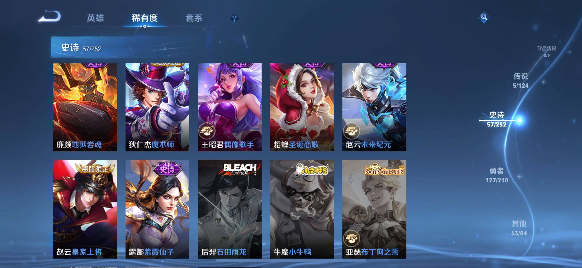 WZJZ3182723王者荣耀账号详情图13 WZJZ3182723王者荣耀账号详情图13
