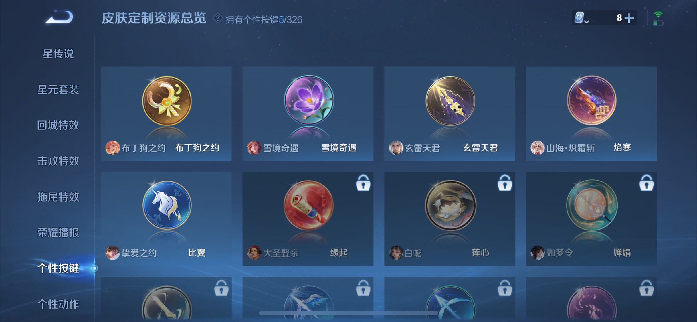 WZJZ3182723王者荣耀账号详情图14 WZJZ3182723王者荣耀账号详情图14