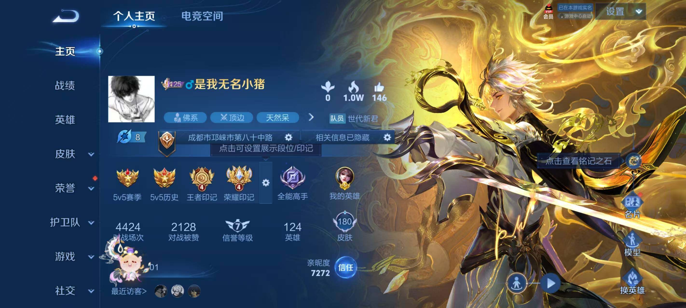 WZ033177776王者荣耀账号详情图6 WZ033177776王者荣耀账号详情图6