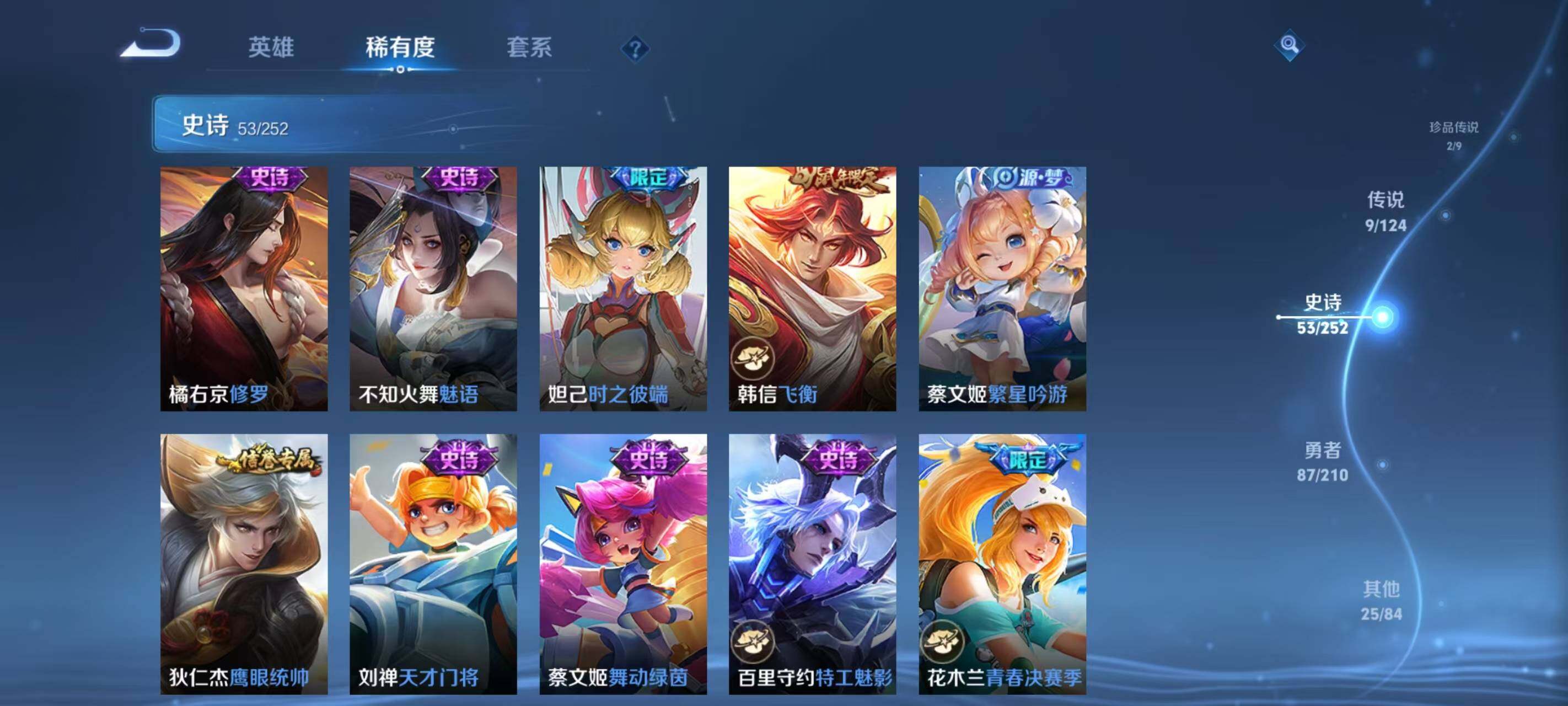 WZ033177776王者荣耀账号详情图11 WZ033177776王者荣耀账号详情图11