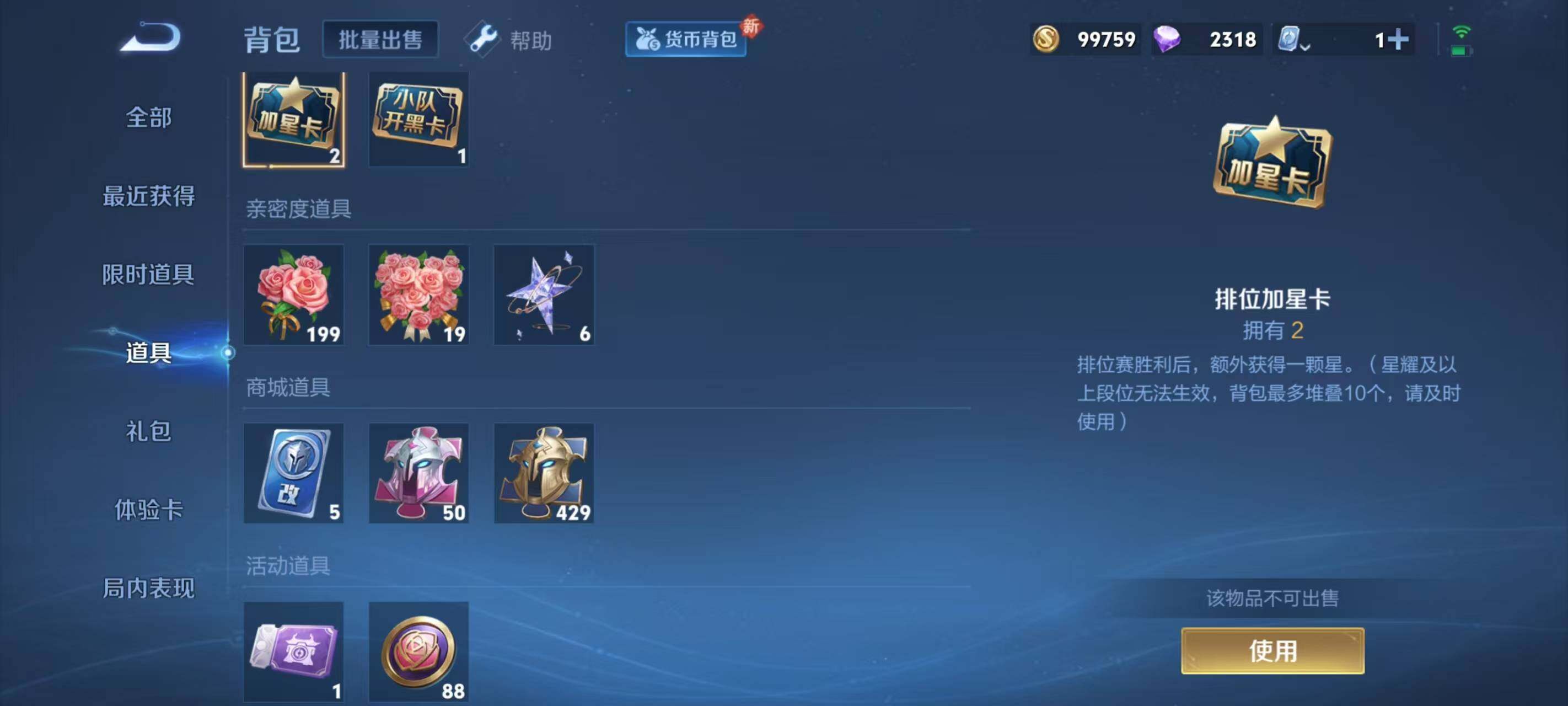 WZ033177776王者荣耀账号详情图15 WZ033177776王者荣耀账号详情图15