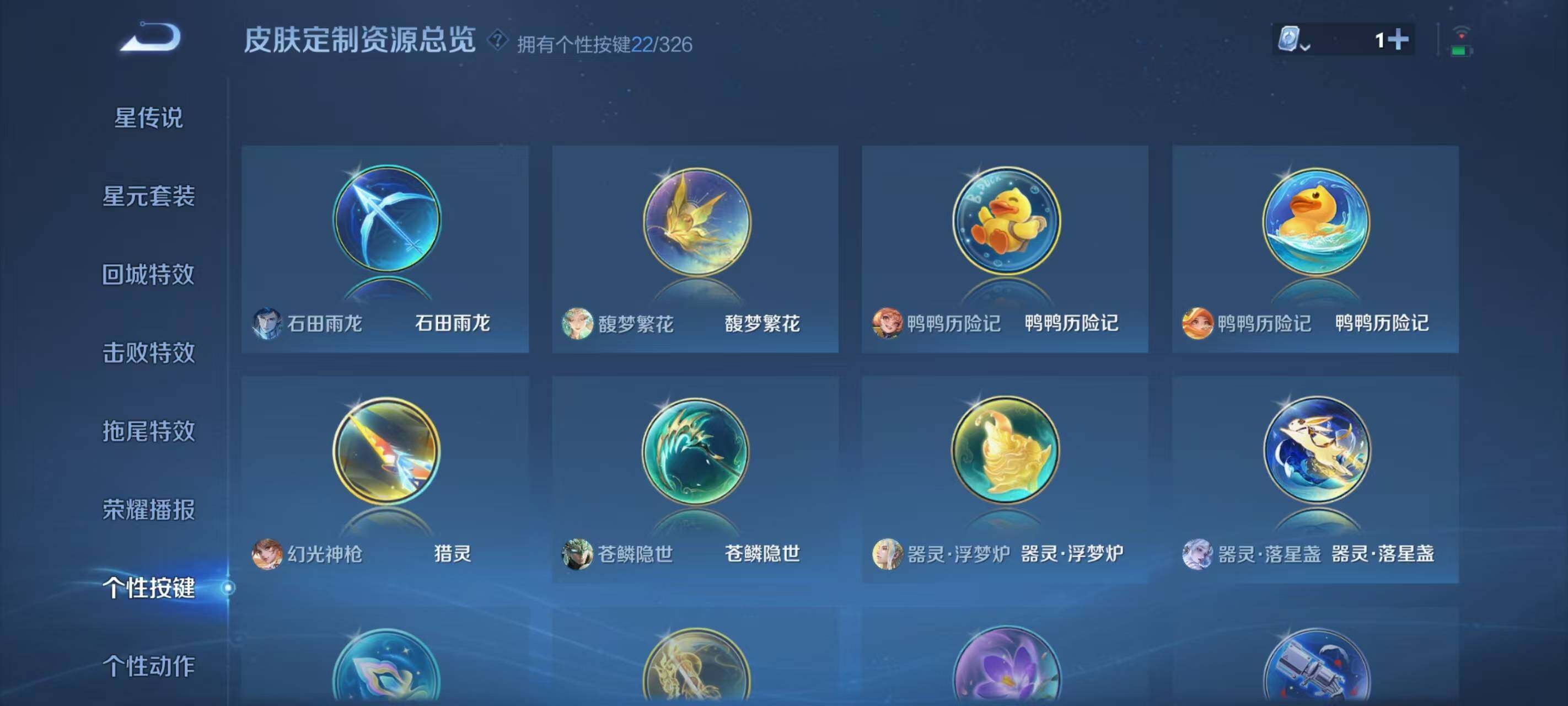 WZ033177776王者荣耀账号详情图16 WZ033177776王者荣耀账号详情图16
