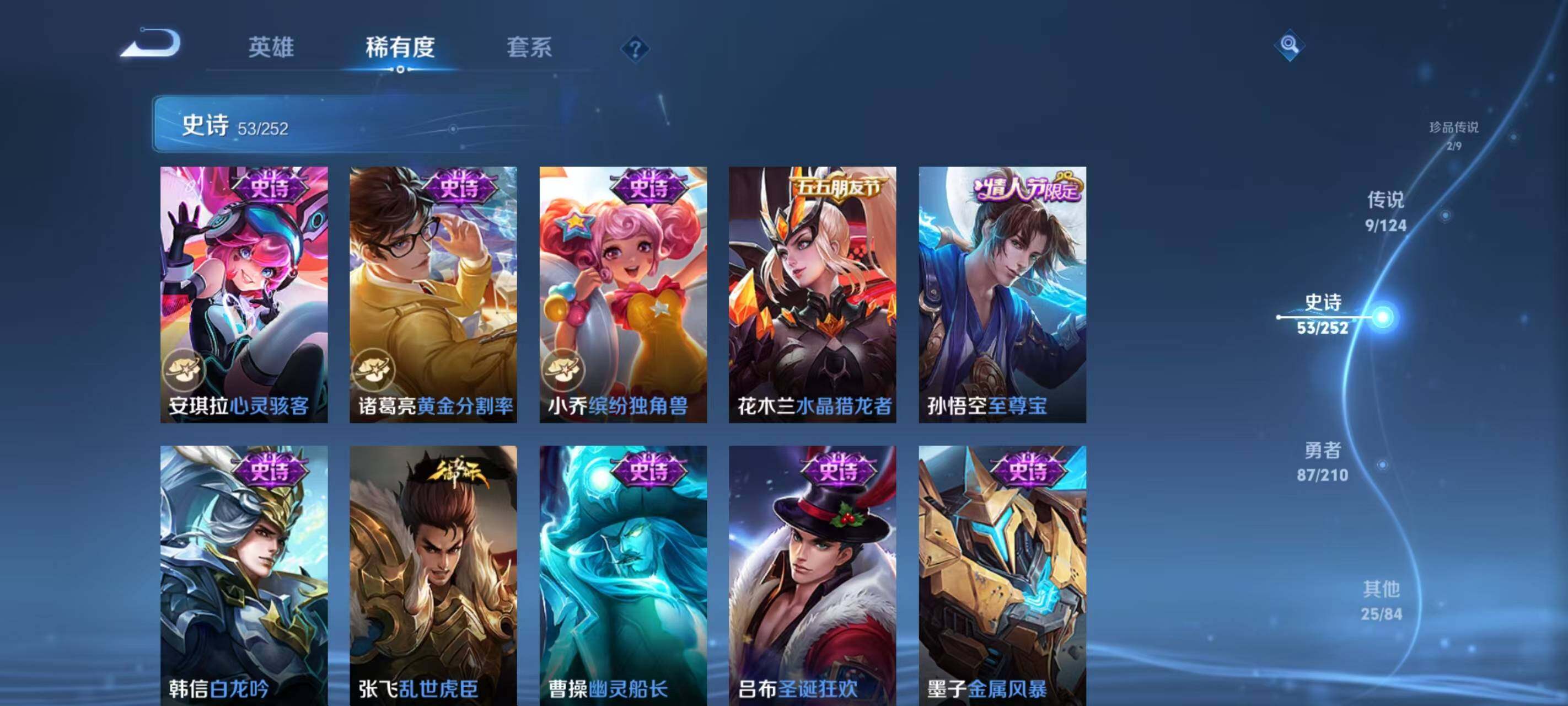 WZ033177776王者荣耀账号详情图19 WZ033177776王者荣耀账号详情图19