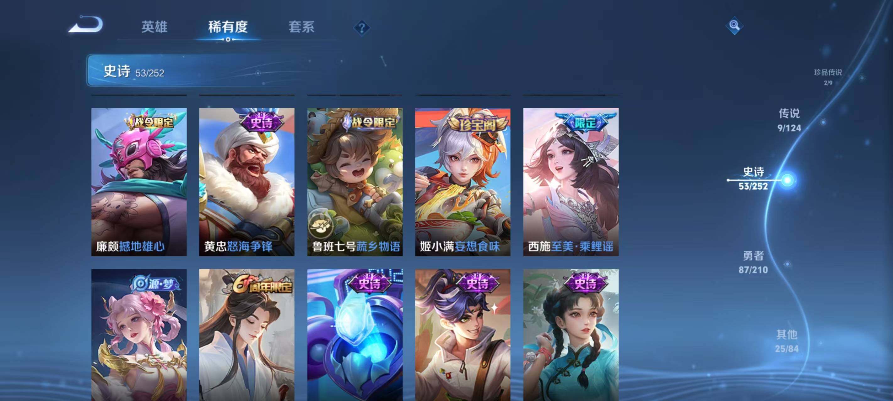 WZ033177776王者荣耀账号详情图20 WZ033177776王者荣耀账号详情图20