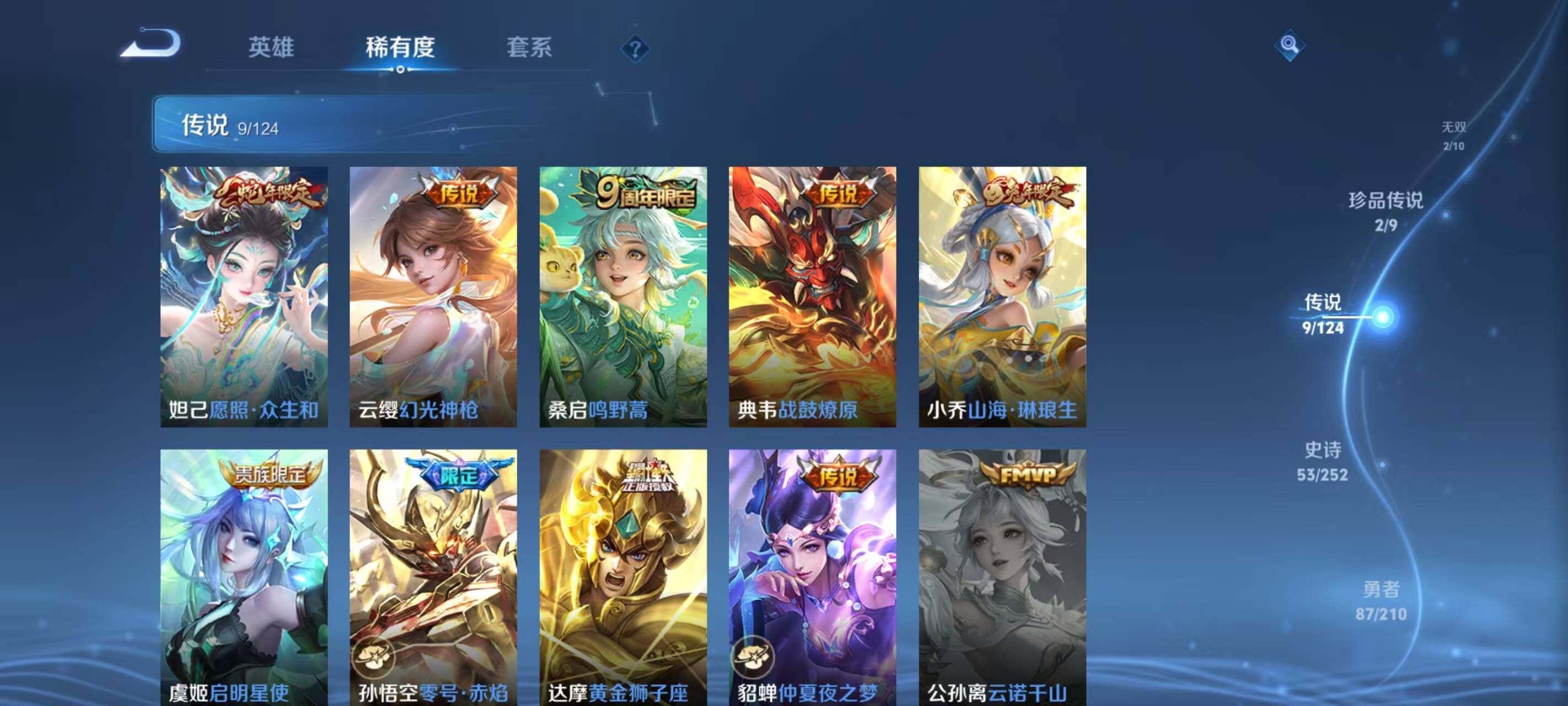 WZ033177776王者荣耀账号详情图21 WZ033177776王者荣耀账号详情图21