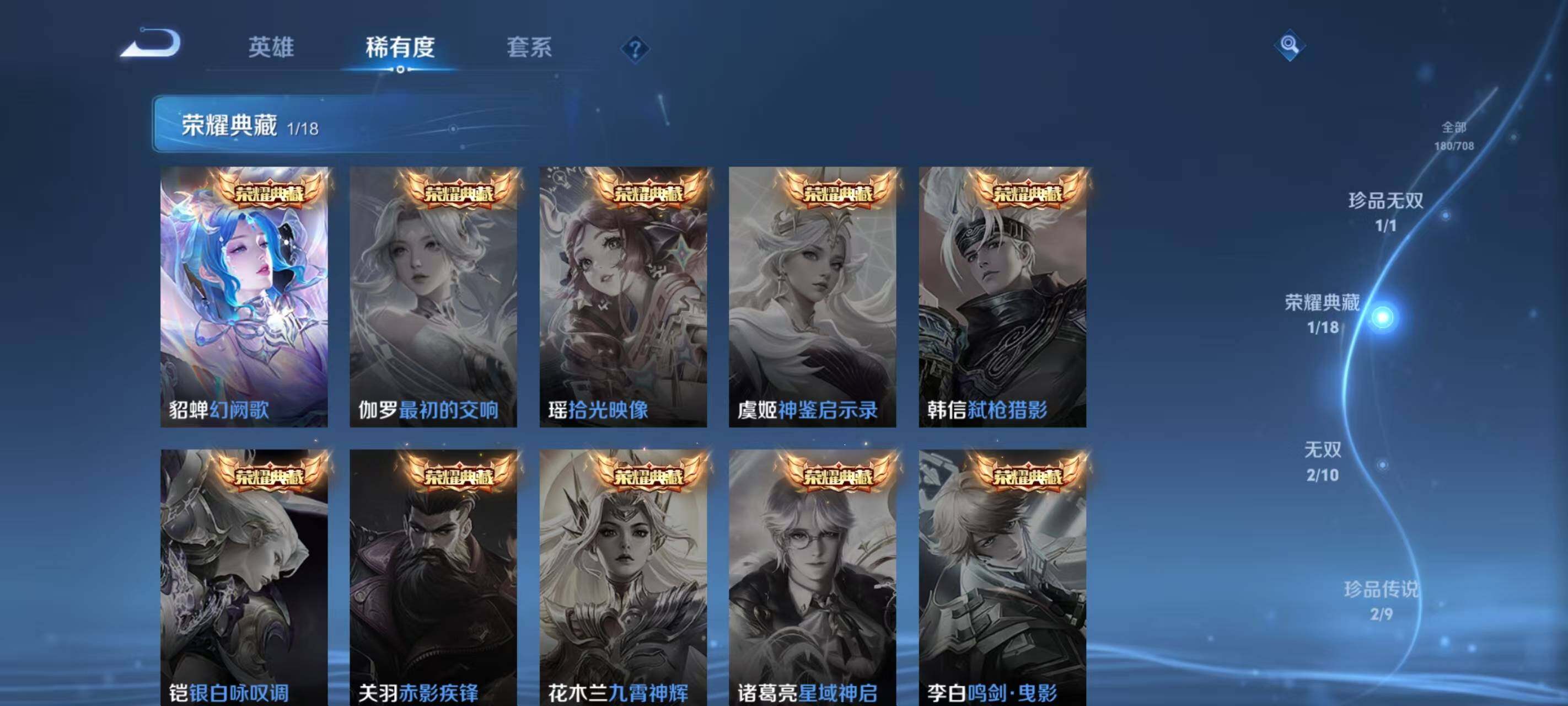 WZ033177776王者荣耀账号详情图23 WZ033177776王者荣耀账号详情图23