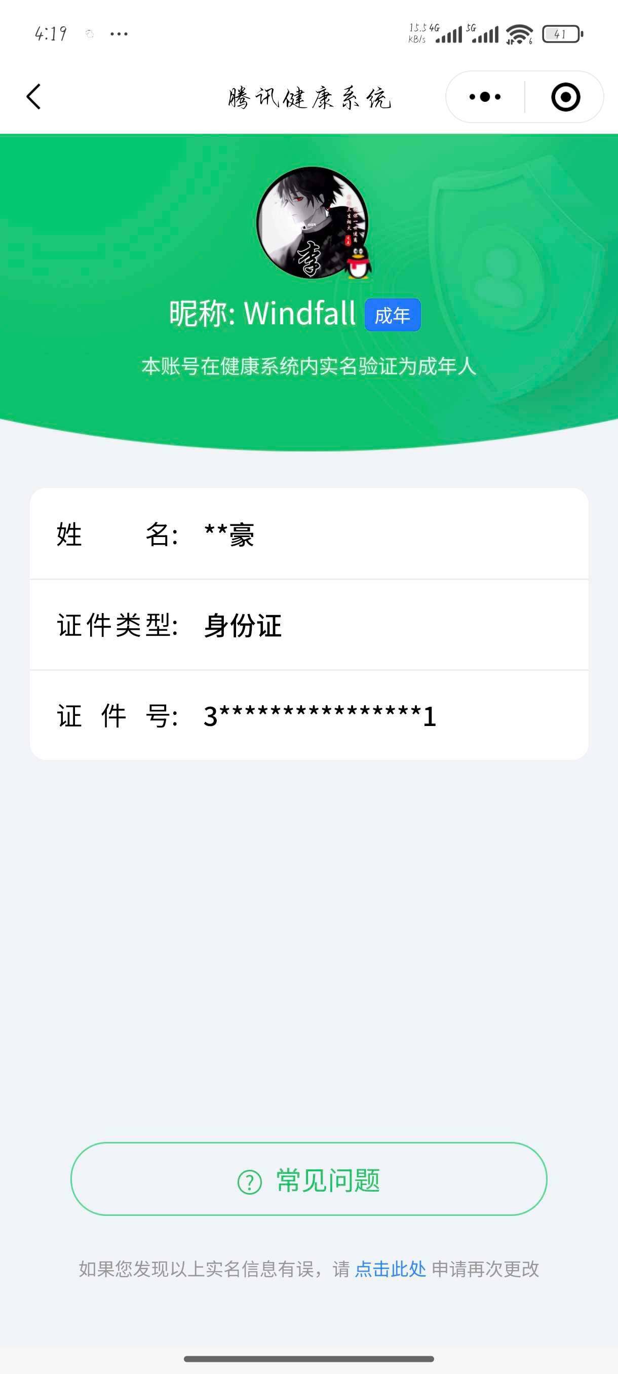 WZ033177893王者荣耀账号详情图4 WZ033177893王者荣耀账号详情图4