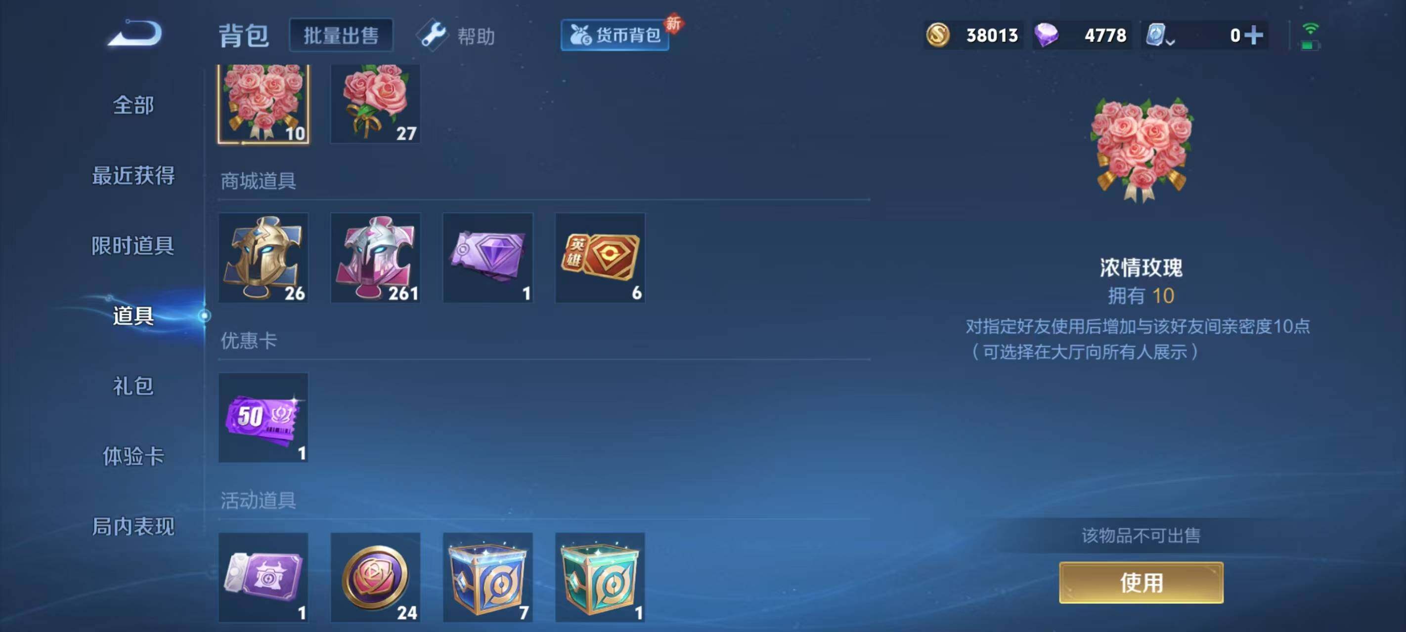 WZ033177893王者荣耀账号详情图7 WZ033177893王者荣耀账号详情图7