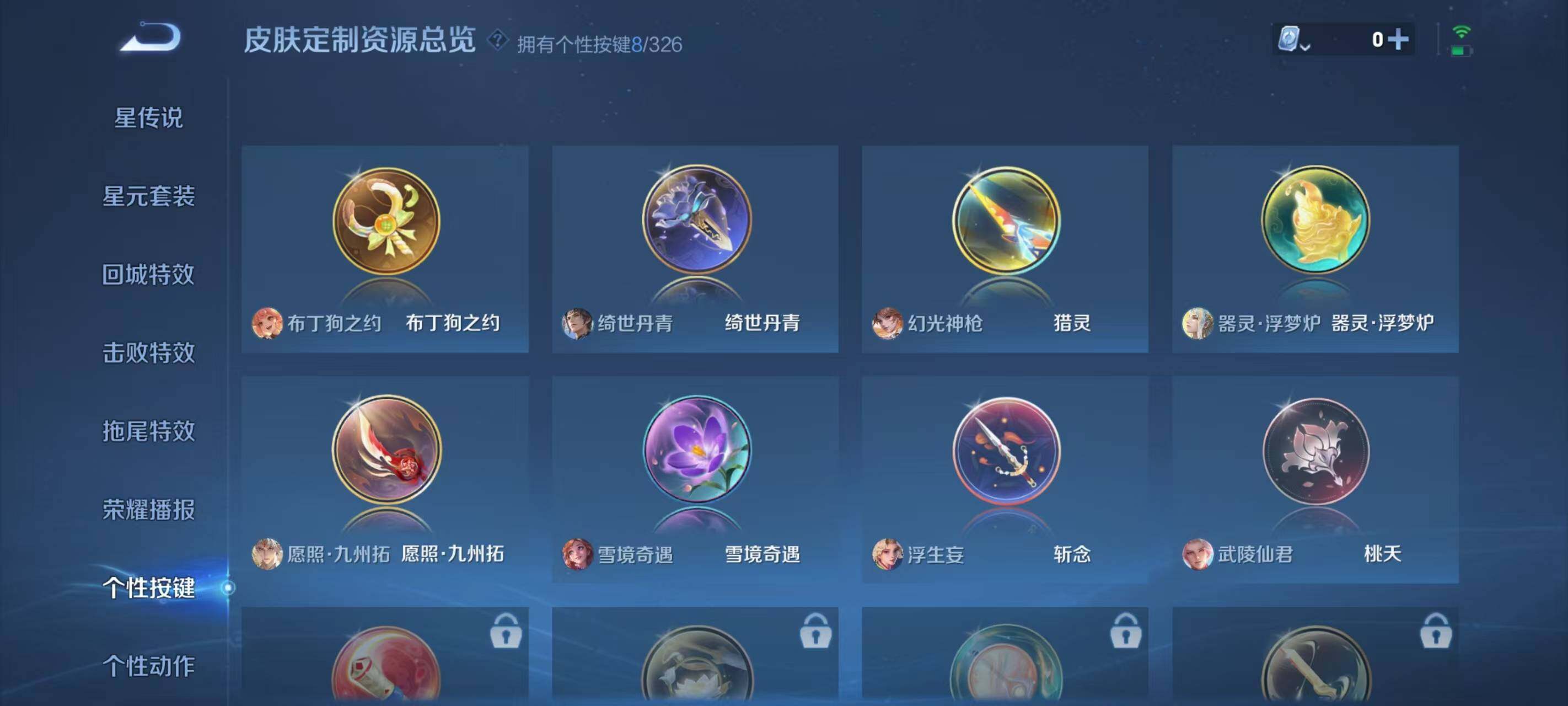 WZ033177893王者荣耀账号详情图13 WZ033177893王者荣耀账号详情图13