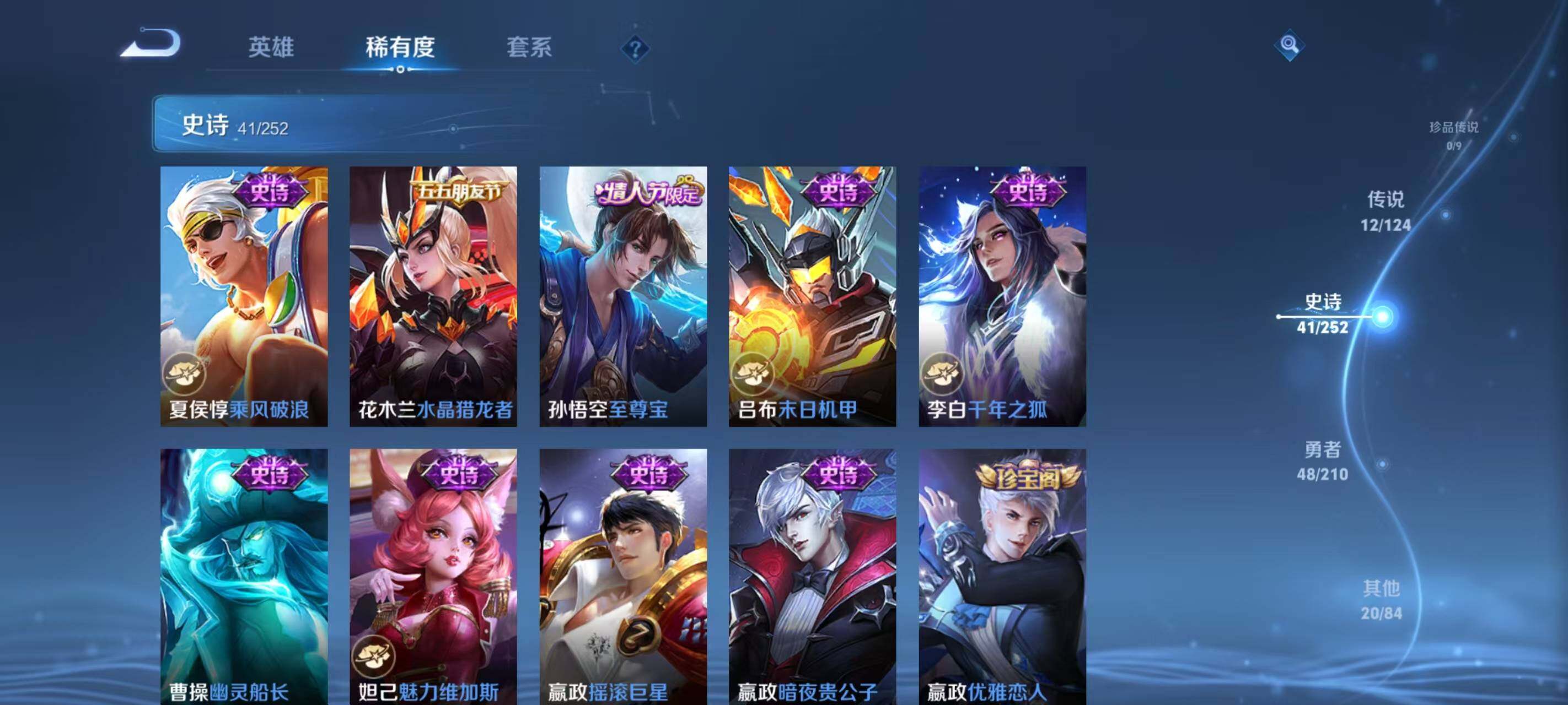 WZ033177893王者荣耀账号详情图15 WZ033177893王者荣耀账号详情图15