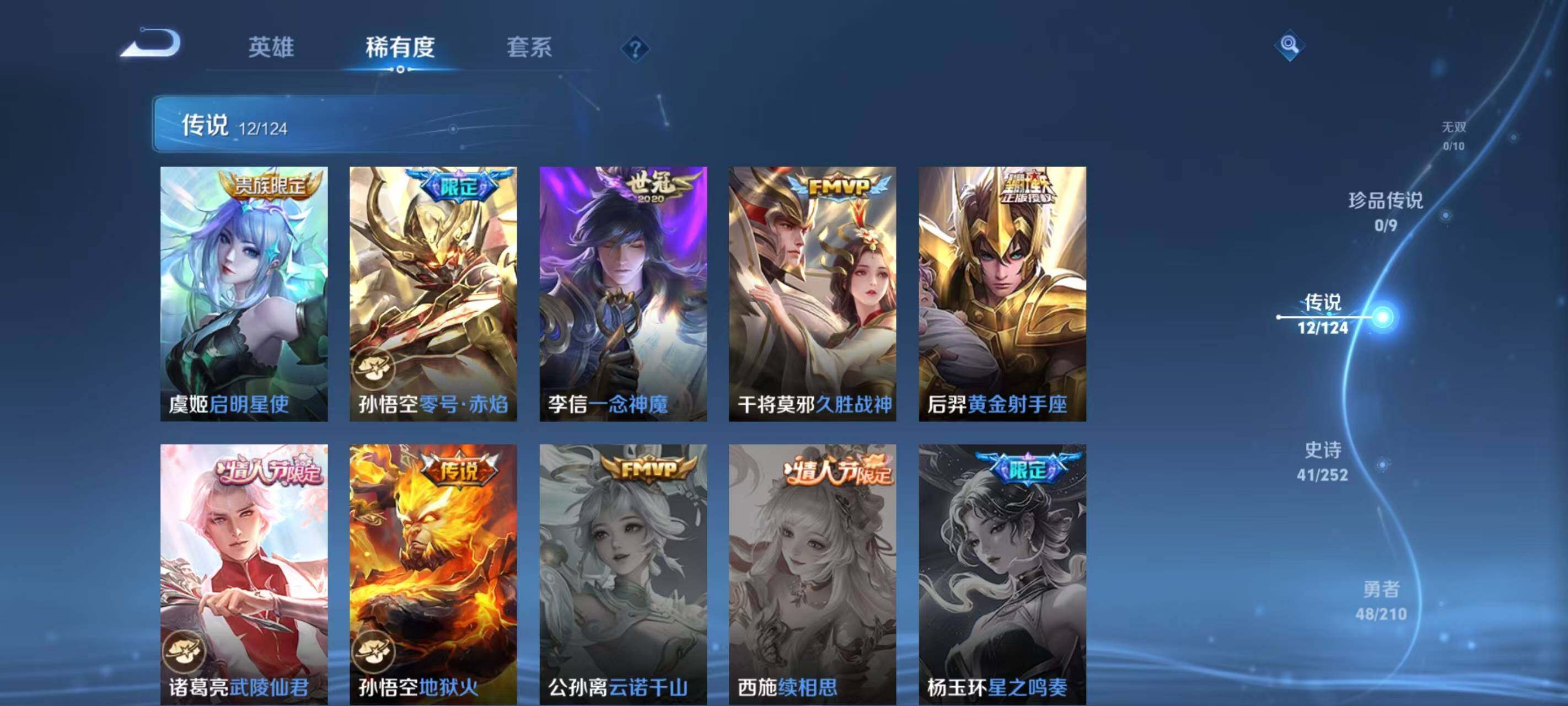WZ033177893王者荣耀账号详情图16 WZ033177893王者荣耀账号详情图16