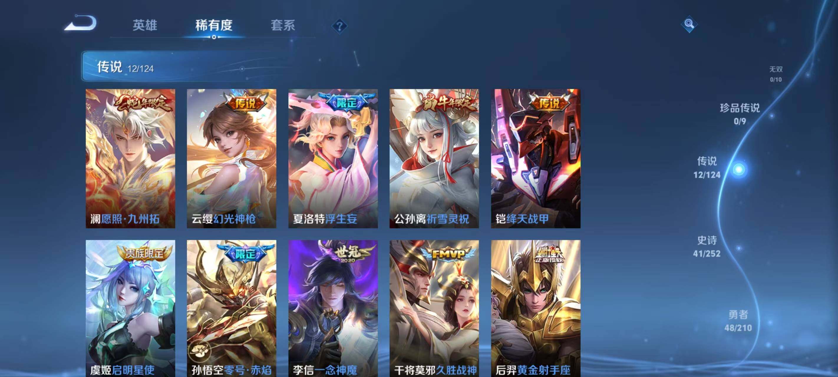 WZ033177893王者荣耀账号详情图17 WZ033177893王者荣耀账号详情图17