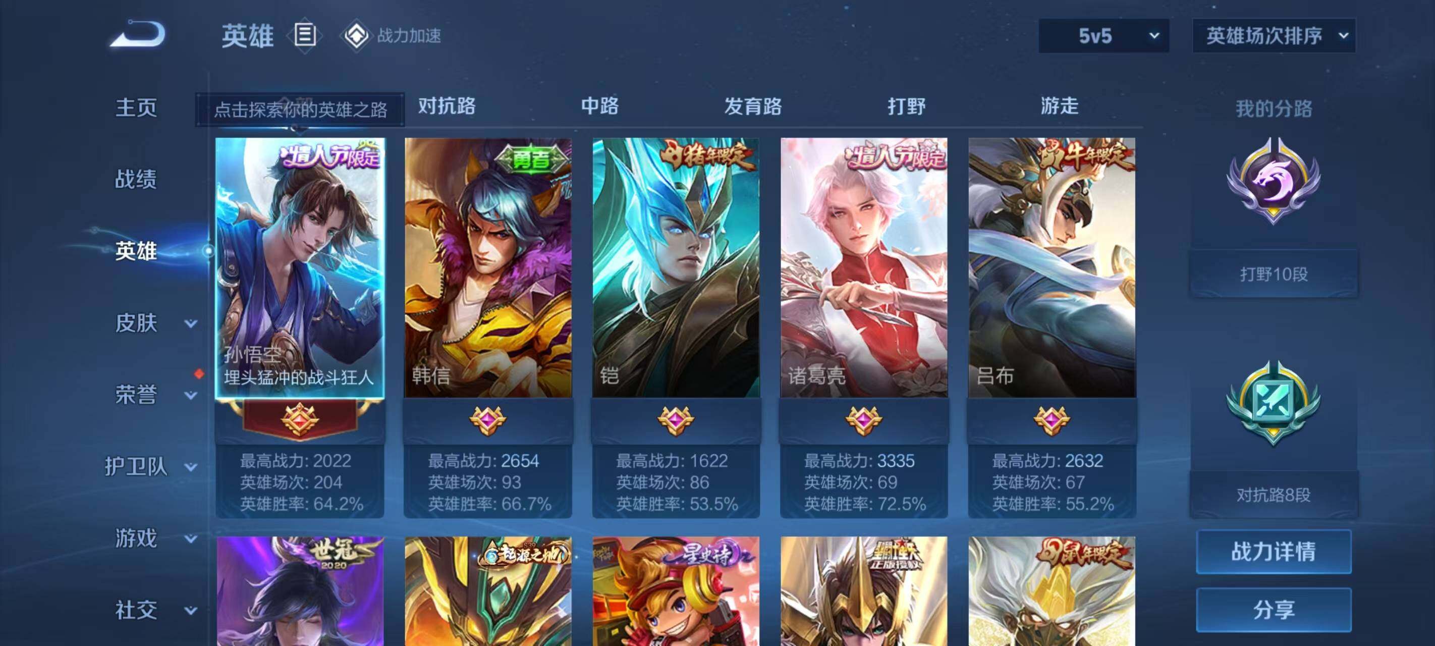 WZ033177893王者荣耀账号详情图18 WZ033177893王者荣耀账号详情图18