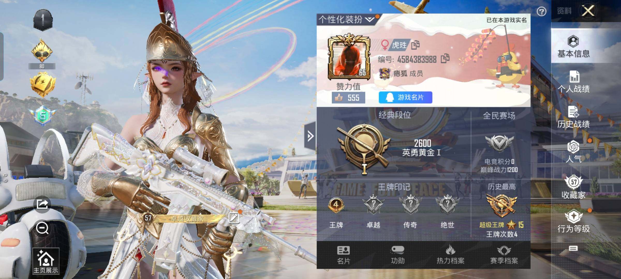 HPYXS3290524和平精英账号详情图2 HPYXS3290524和平精英账号详情图2