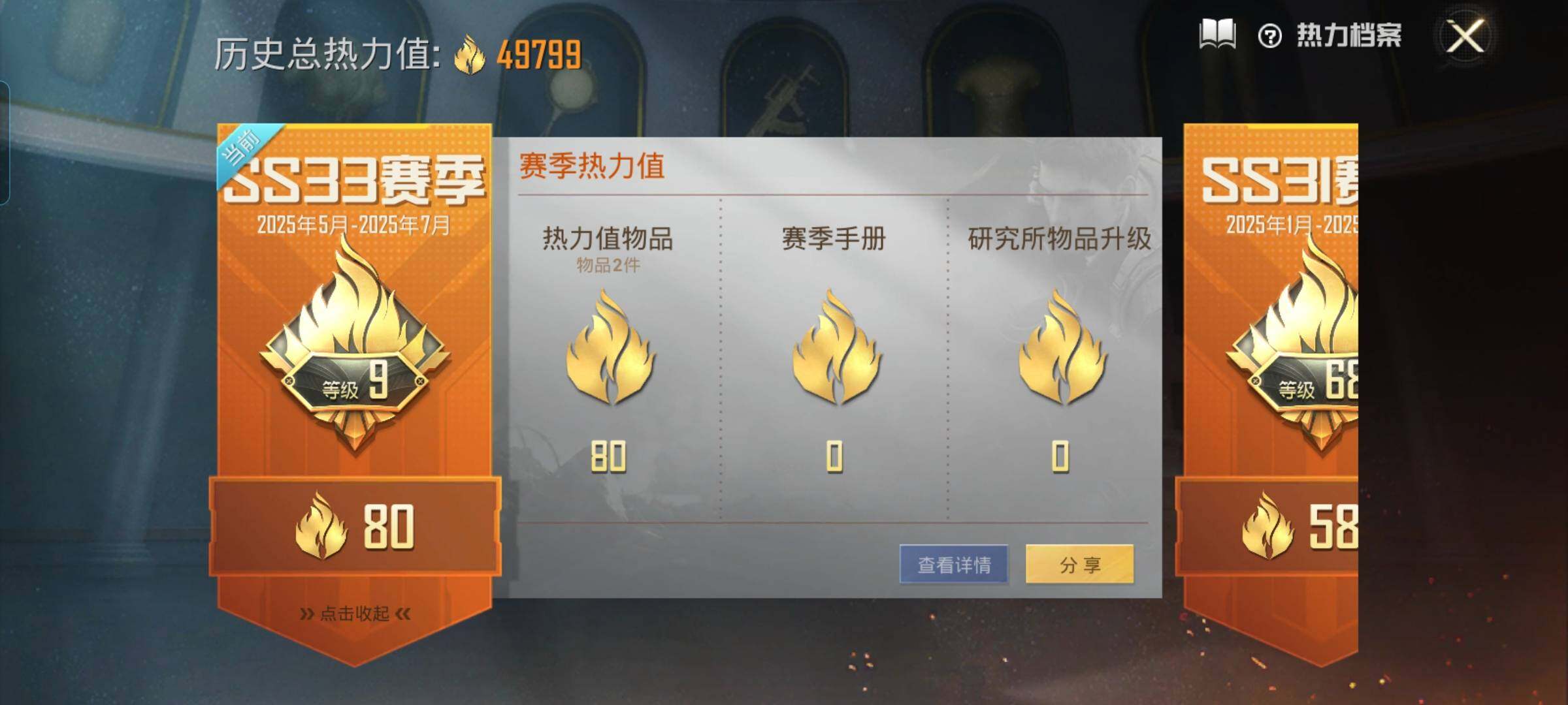 HPYXS3290524和平精英账号详情图3 HPYXS3290524和平精英账号详情图3