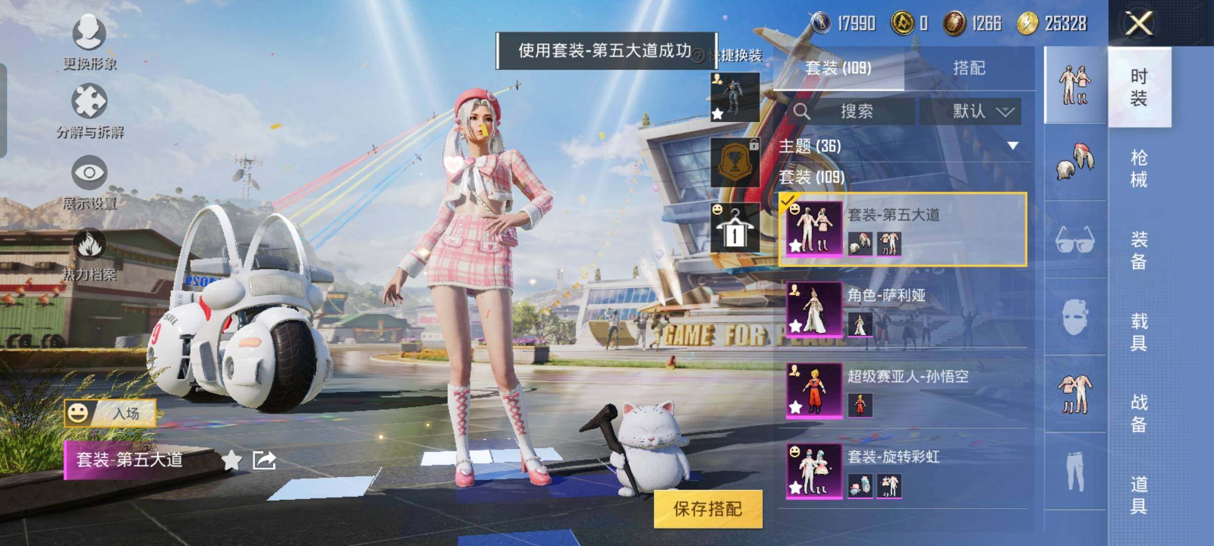 HPYXS3290524和平精英账号详情图4 HPYXS3290524和平精英账号详情图4