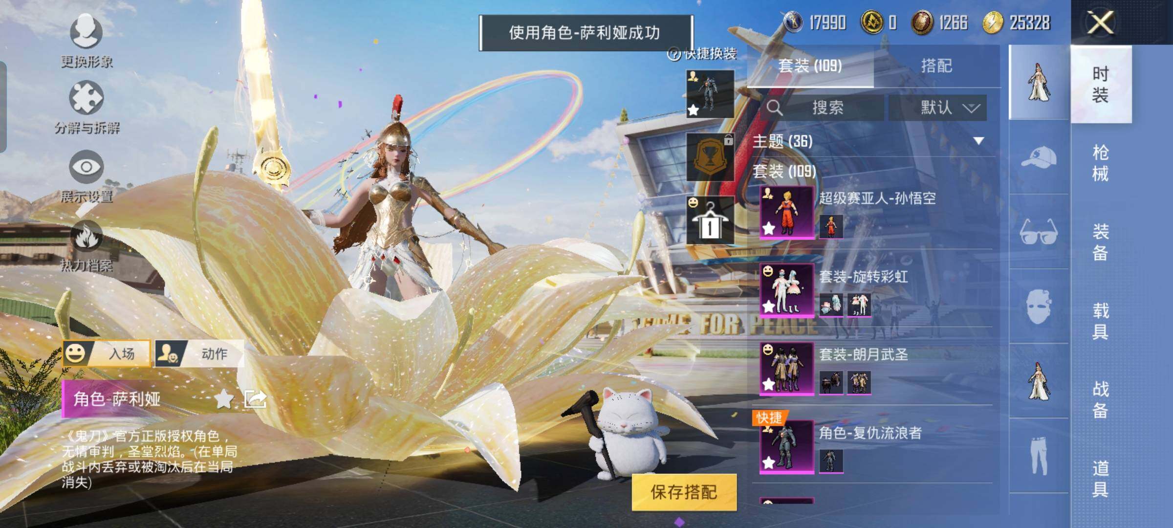 HPYXS3290524和平精英账号详情图5 HPYXS3290524和平精英账号详情图5